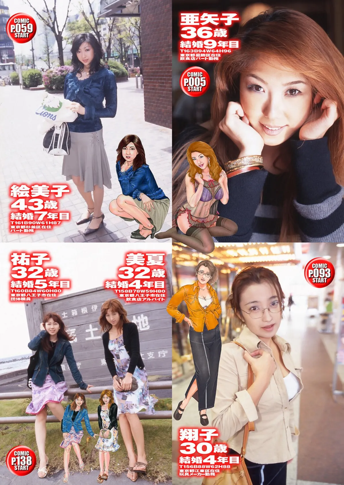 人妻初撮りドキュメント【第三集】【FANZA限定版】「奥さん、減るもんじゃなし…カメラの前でカラんでみませんか?」写真合体コミック素人ハメ撮り現場報告 2ページ