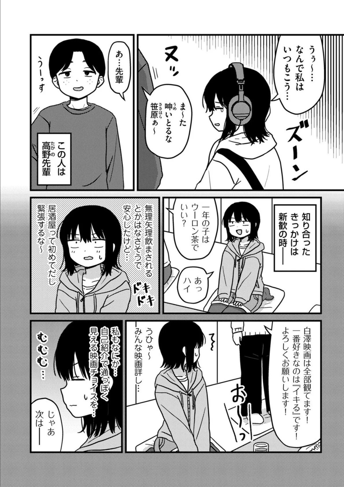 ファーストテイク 2ページ
