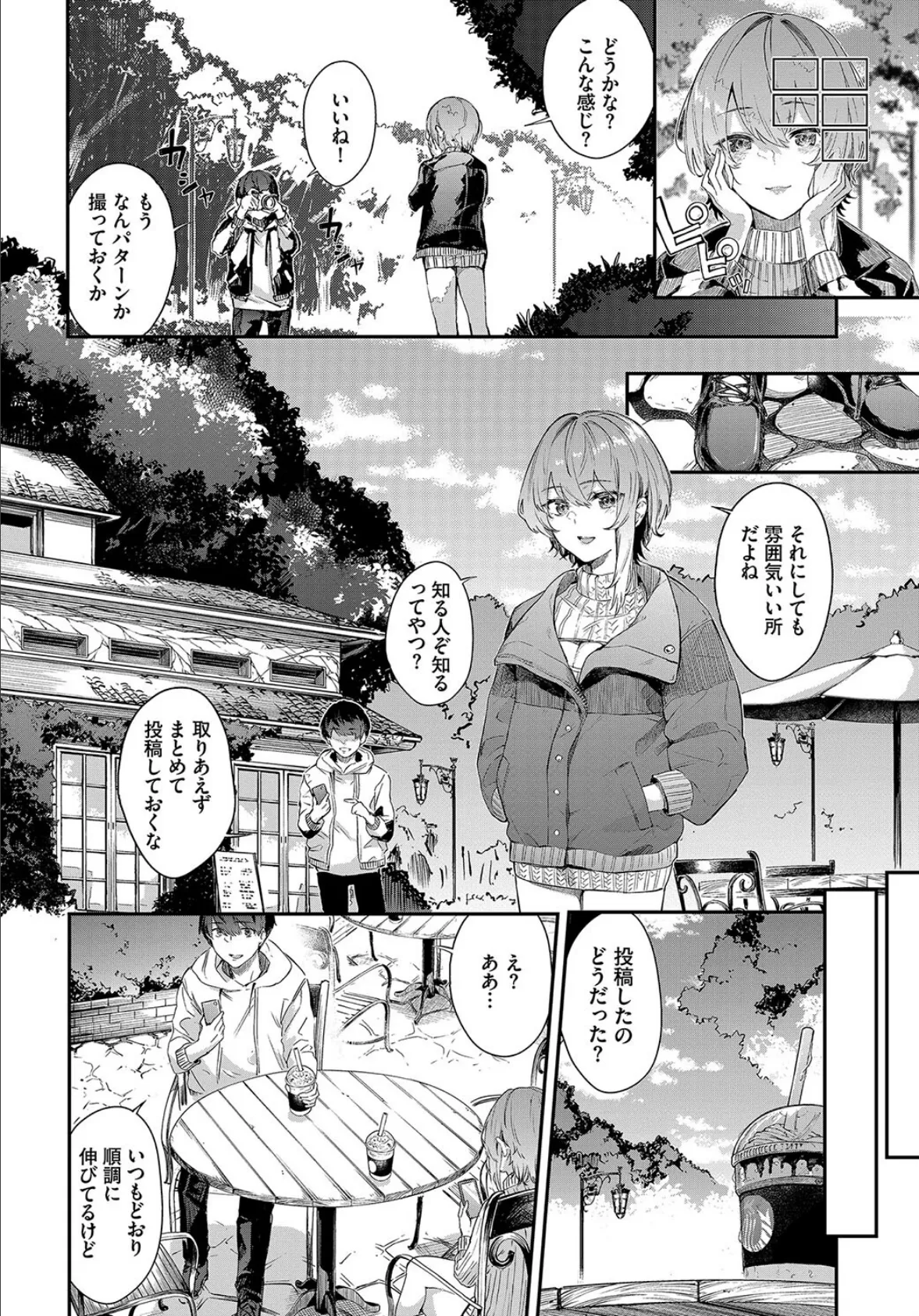 COMIC BAVEL SPECIAL COLLECTION(コミックバベル スペシャルコレクション)VOL65 18ページ