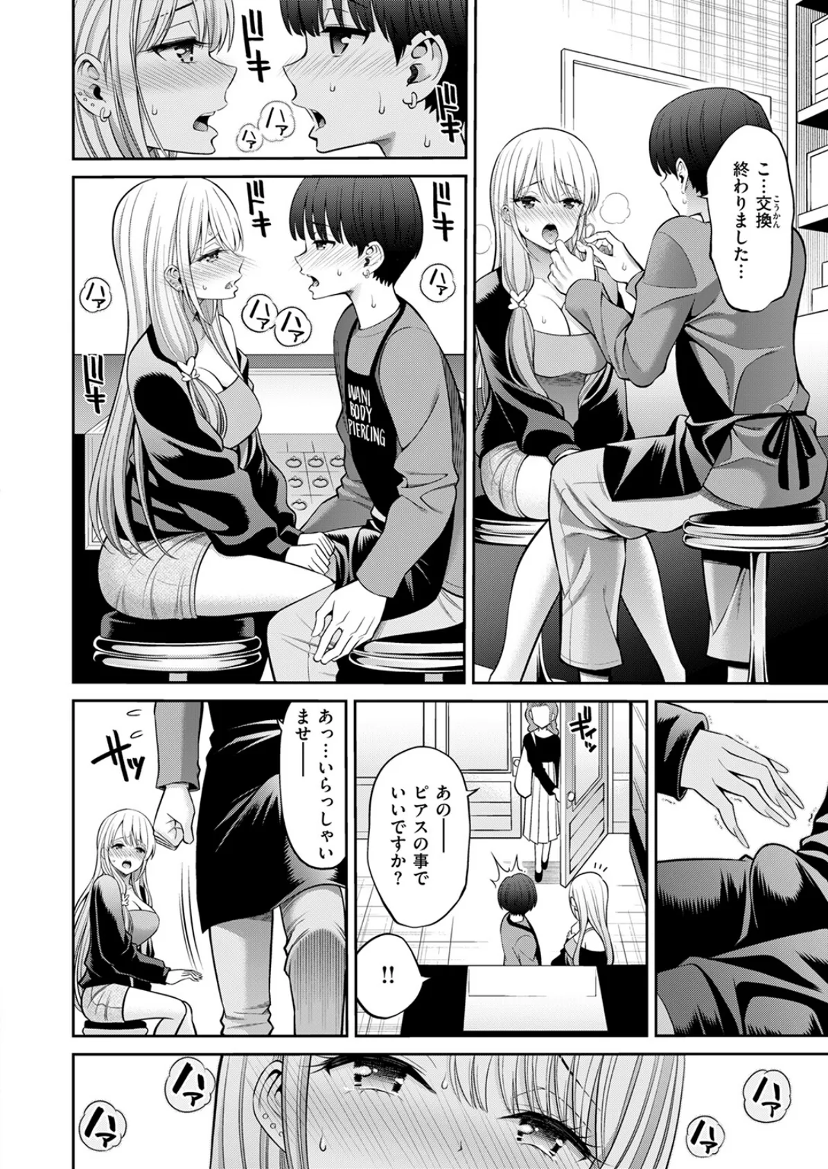 舌ピ 8ページ