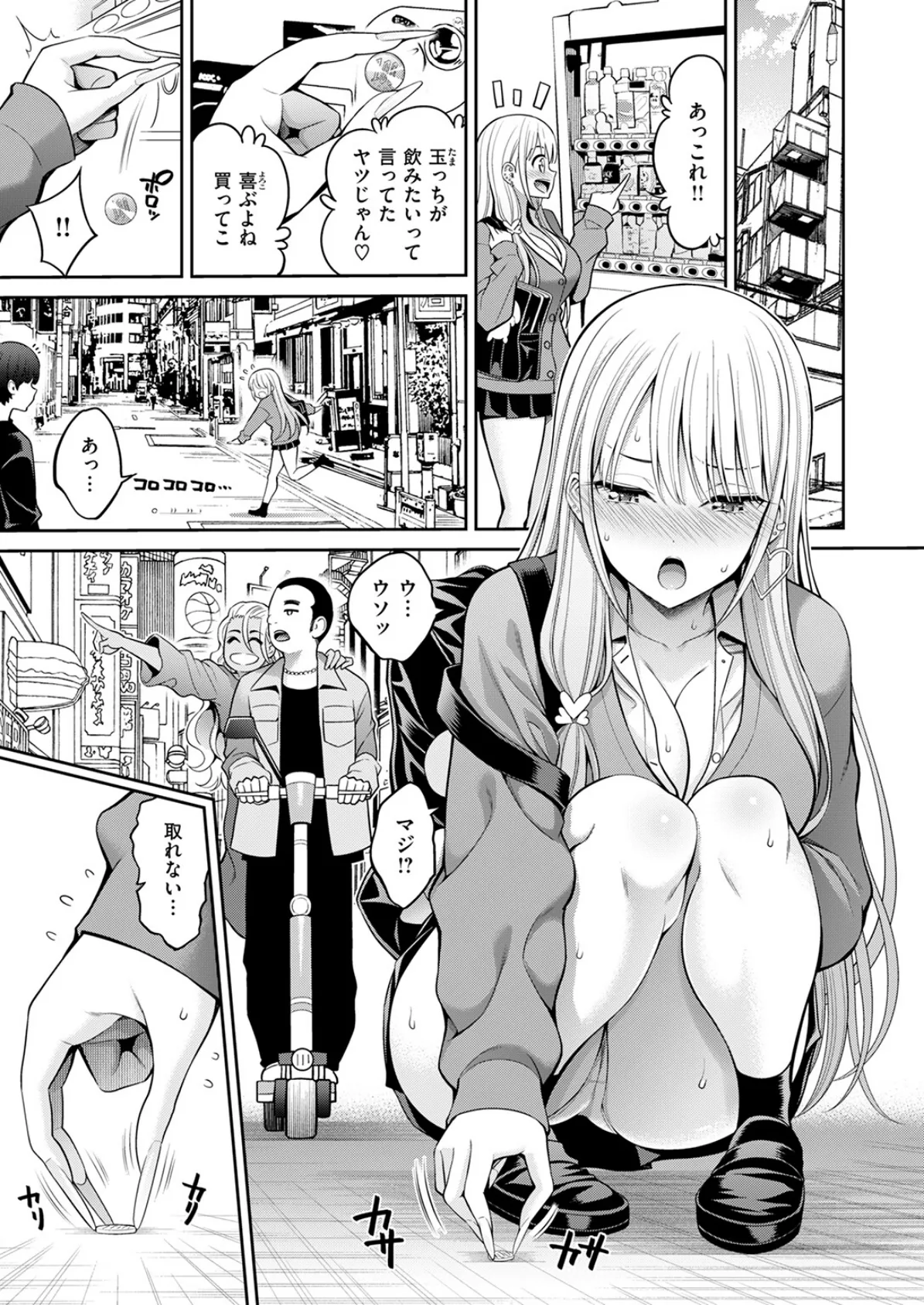 舌ピ 9ページ