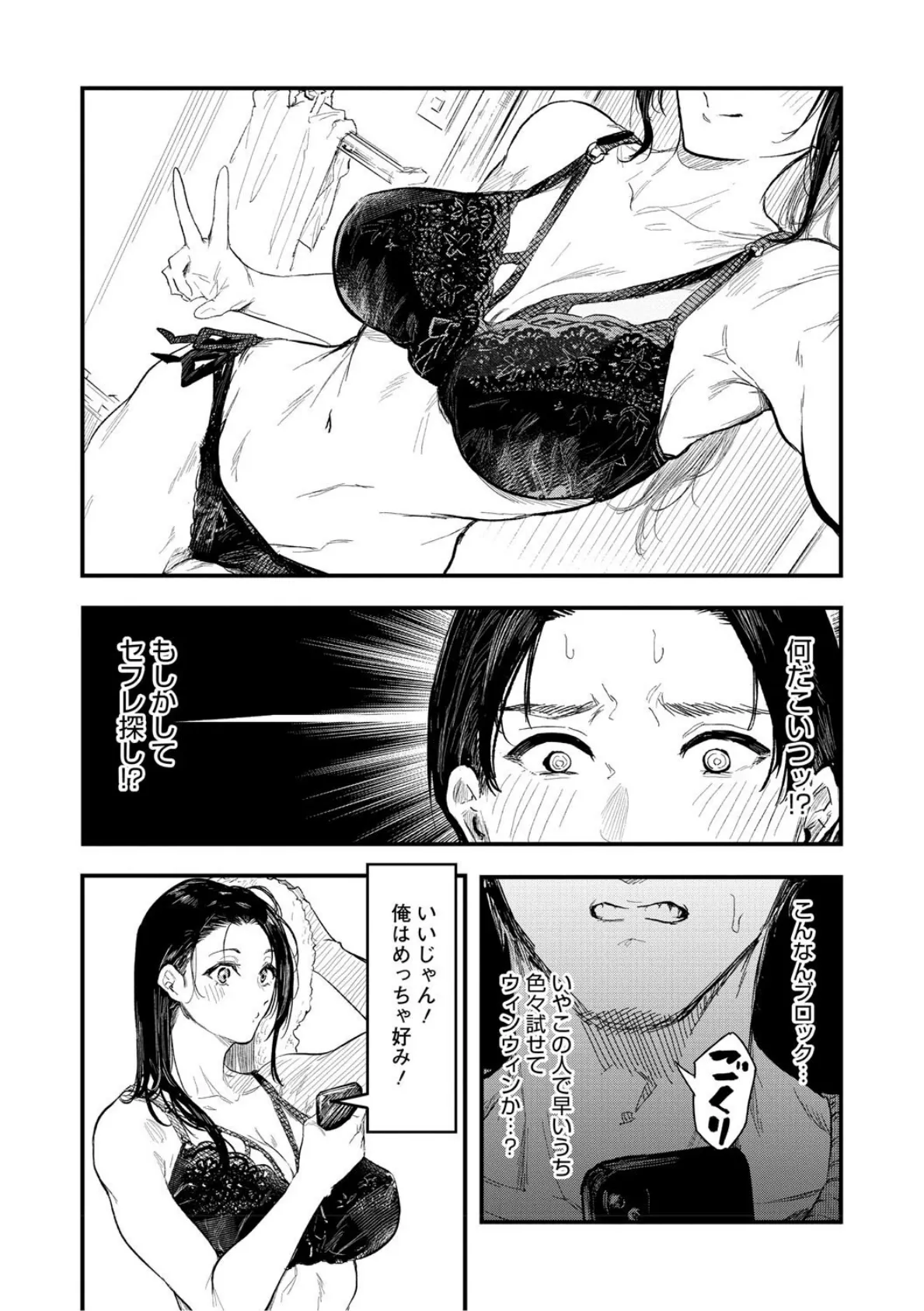 年上お姉さんへの甘え方 17ページ