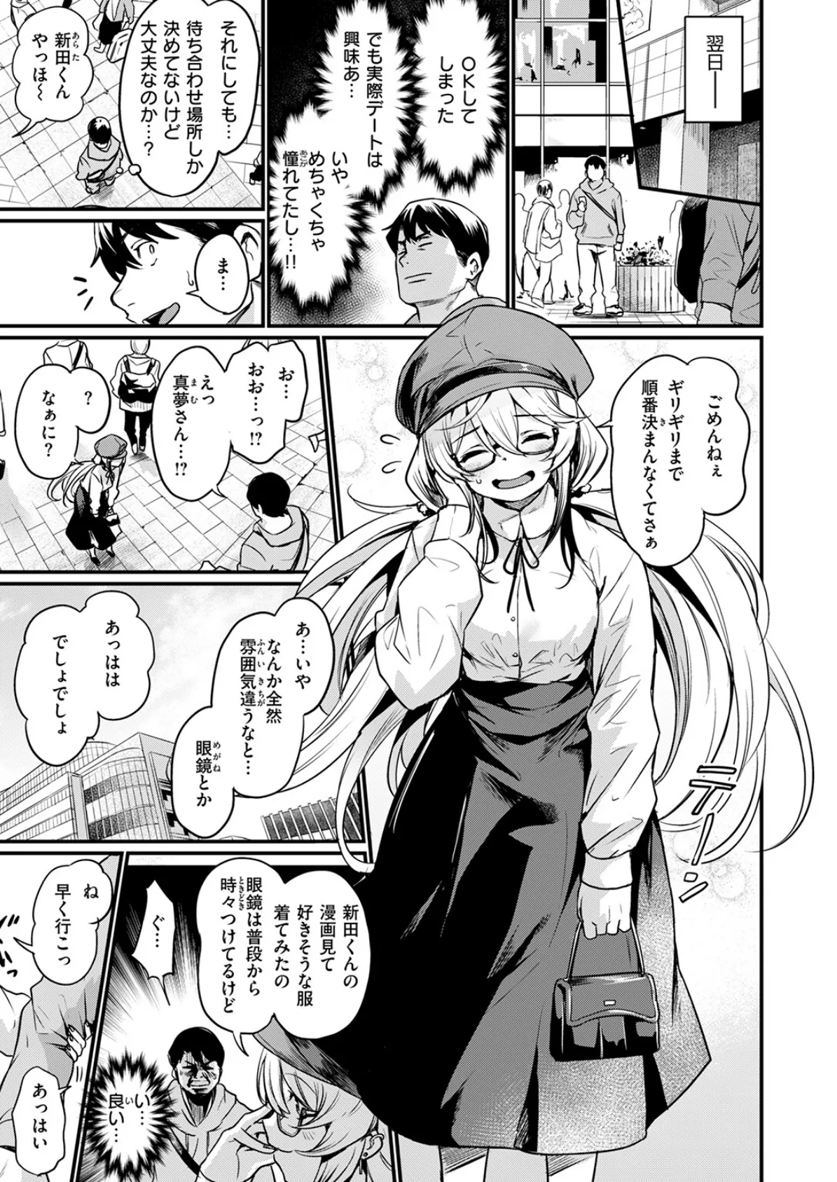 エロ漫研の日常 5ページ