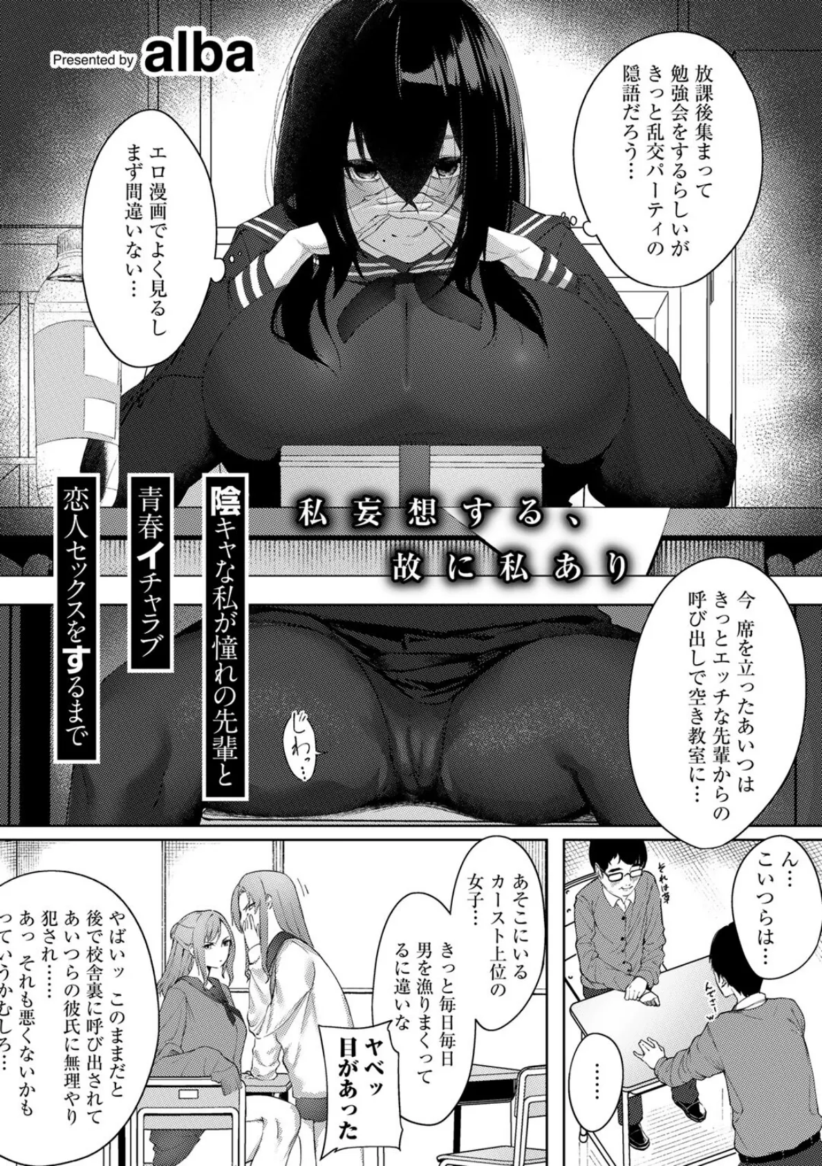 COMICグーチョ vol.23 2024年12月号 17ページ