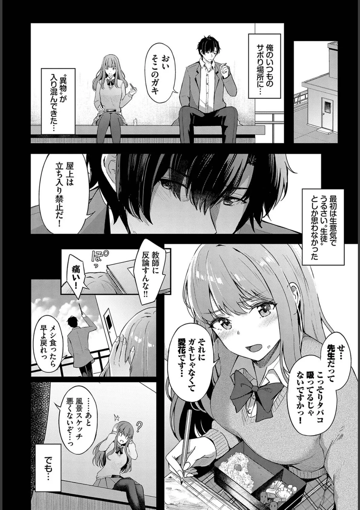 COMIC BAVEL SPECIAL COLLECTION(コミックバベル スペシャルコレクション)VOL64 14ページ