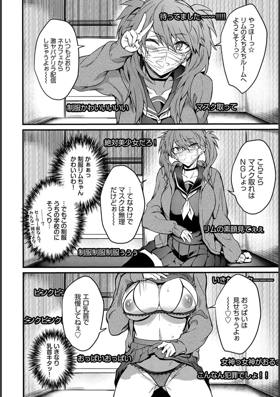 COMIC BAVEL SPECIAL COLLECTION(コミックバベル スペシャルコレクション)VOL64 22ページ
