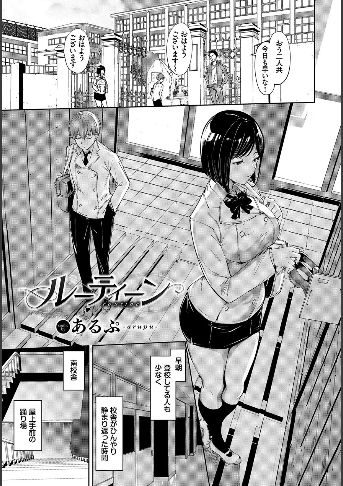 COMIC BAVEL SPECIAL COLLECTION(コミックバベル スペシャルコレクション)VOL64 7ページ