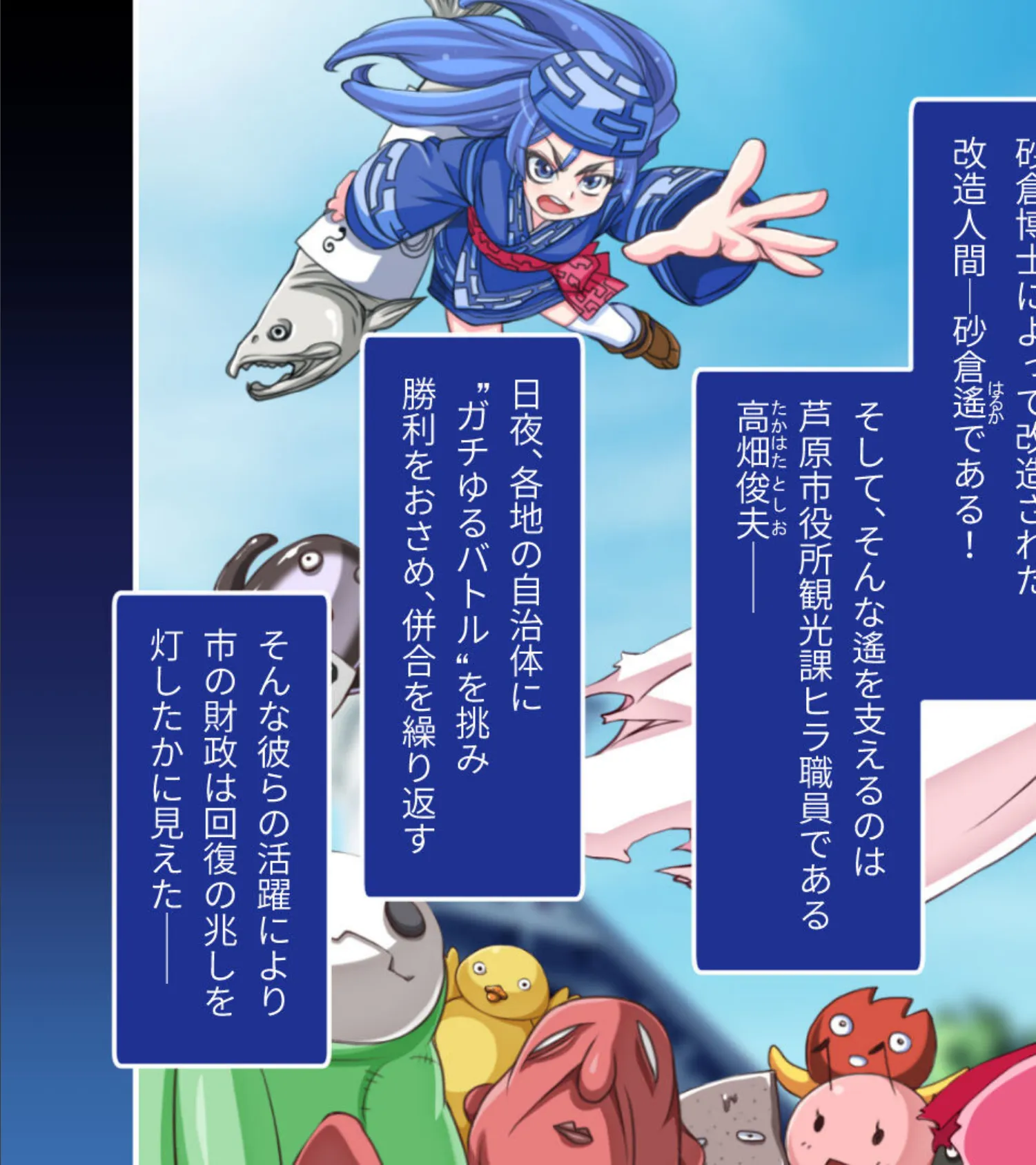 ガチゆるヒーローバトル 姫巫女銀河 モザイク版 後編 〜最終決戦でもイキまくり!? たわわヒロインよ永遠に…〜 3ページ