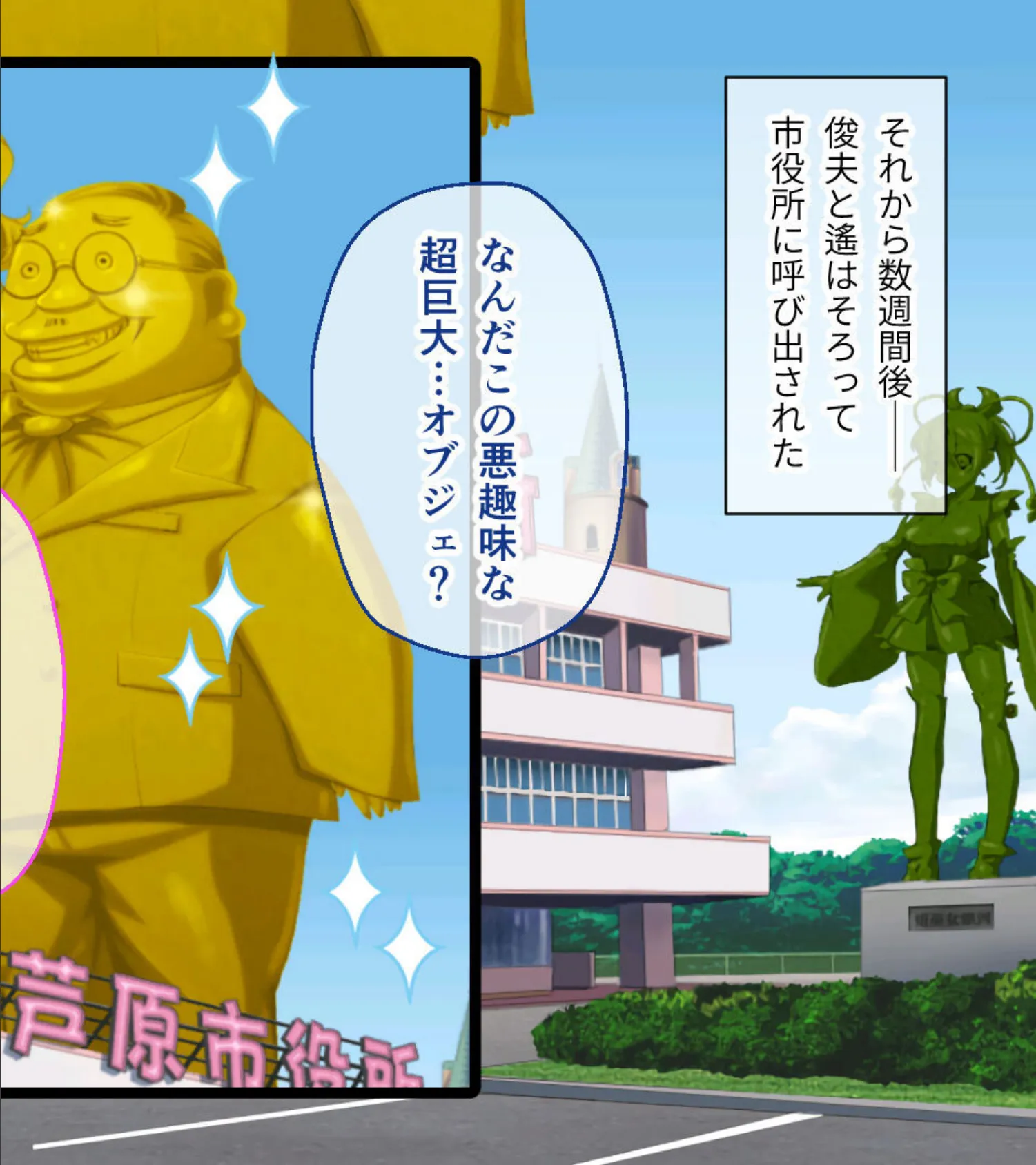 ガチゆるヒーローバトル 姫巫女銀河 モザイク版 後編 〜最終決戦でもイキまくり!? たわわヒロインよ永遠に…〜 4ページ