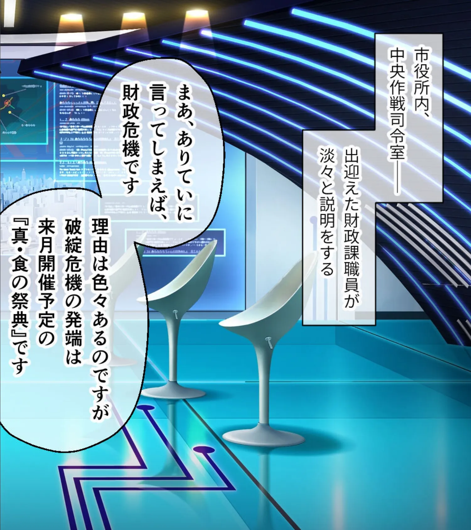 ガチゆるヒーローバトル 姫巫女銀河 モザイク版 後編 〜最終決戦でもイキまくり!? たわわヒロインよ永遠に…〜 6ページ