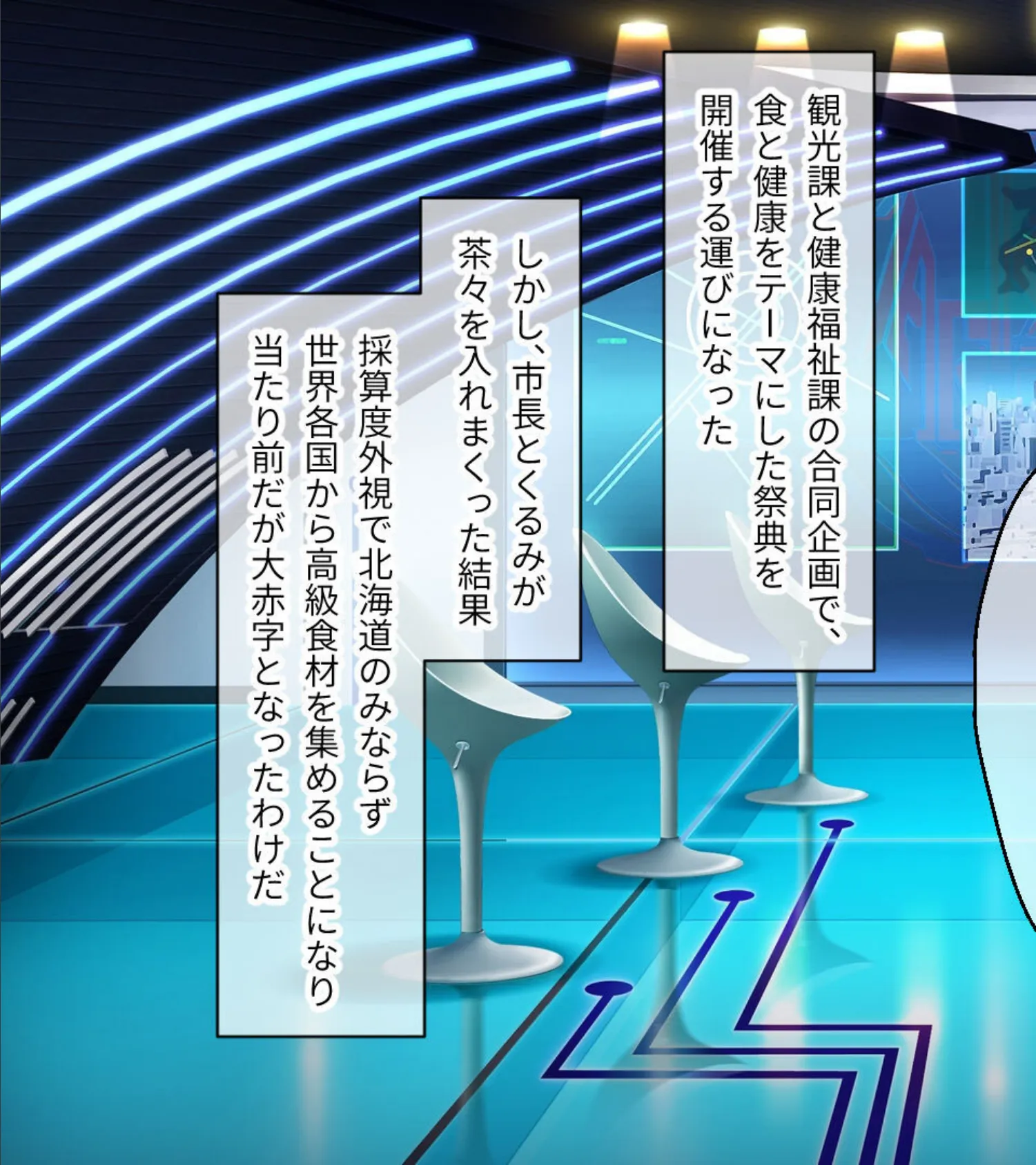 ガチゆるヒーローバトル 姫巫女銀河 モザイク版 後編 〜最終決戦でもイキまくり!? たわわヒロインよ永遠に…〜 7ページ