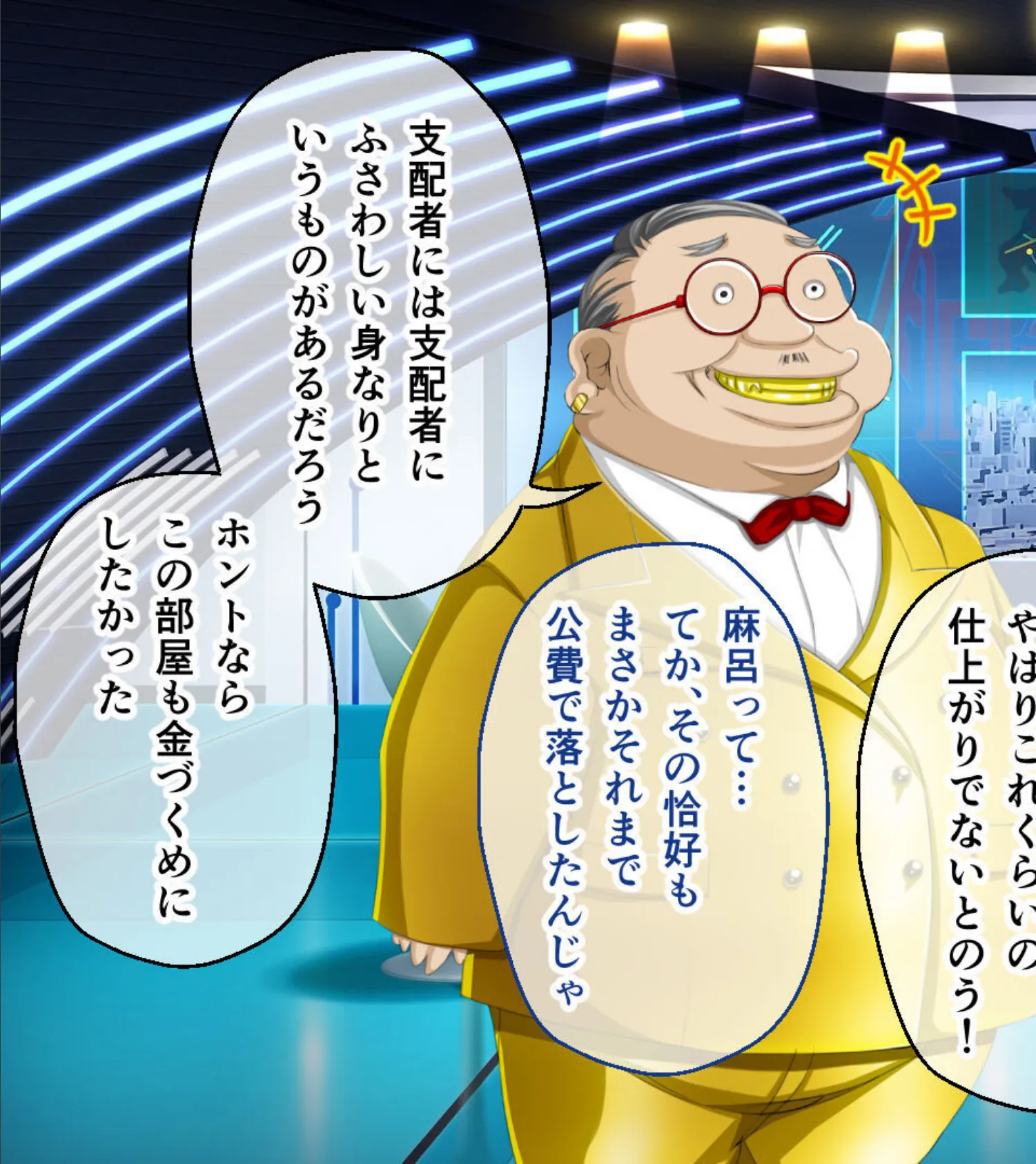 ガチゆるヒーローバトル 姫巫女銀河 モザイク版 後編 〜最終決戦でもイキまくり!? たわわヒロインよ永遠に…〜 9ページ
