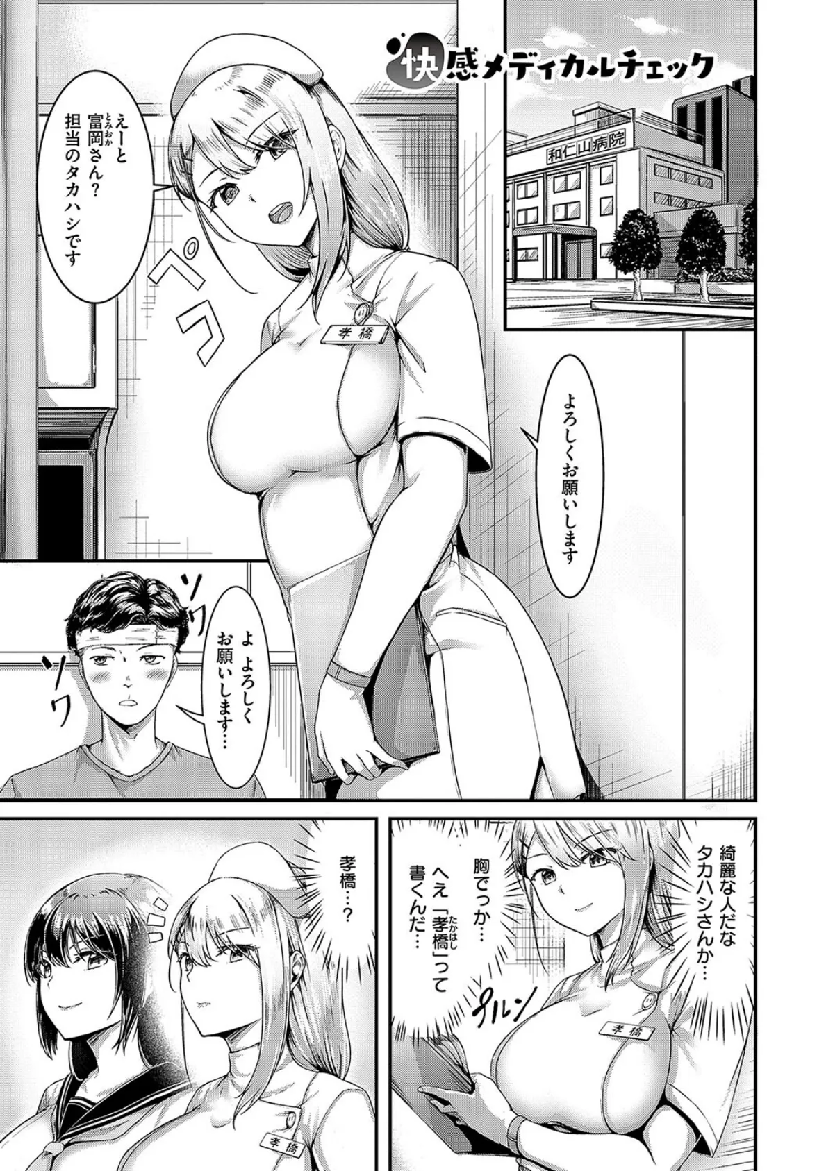 ほろよいラブモーション【デジタル特装版】 27ページ