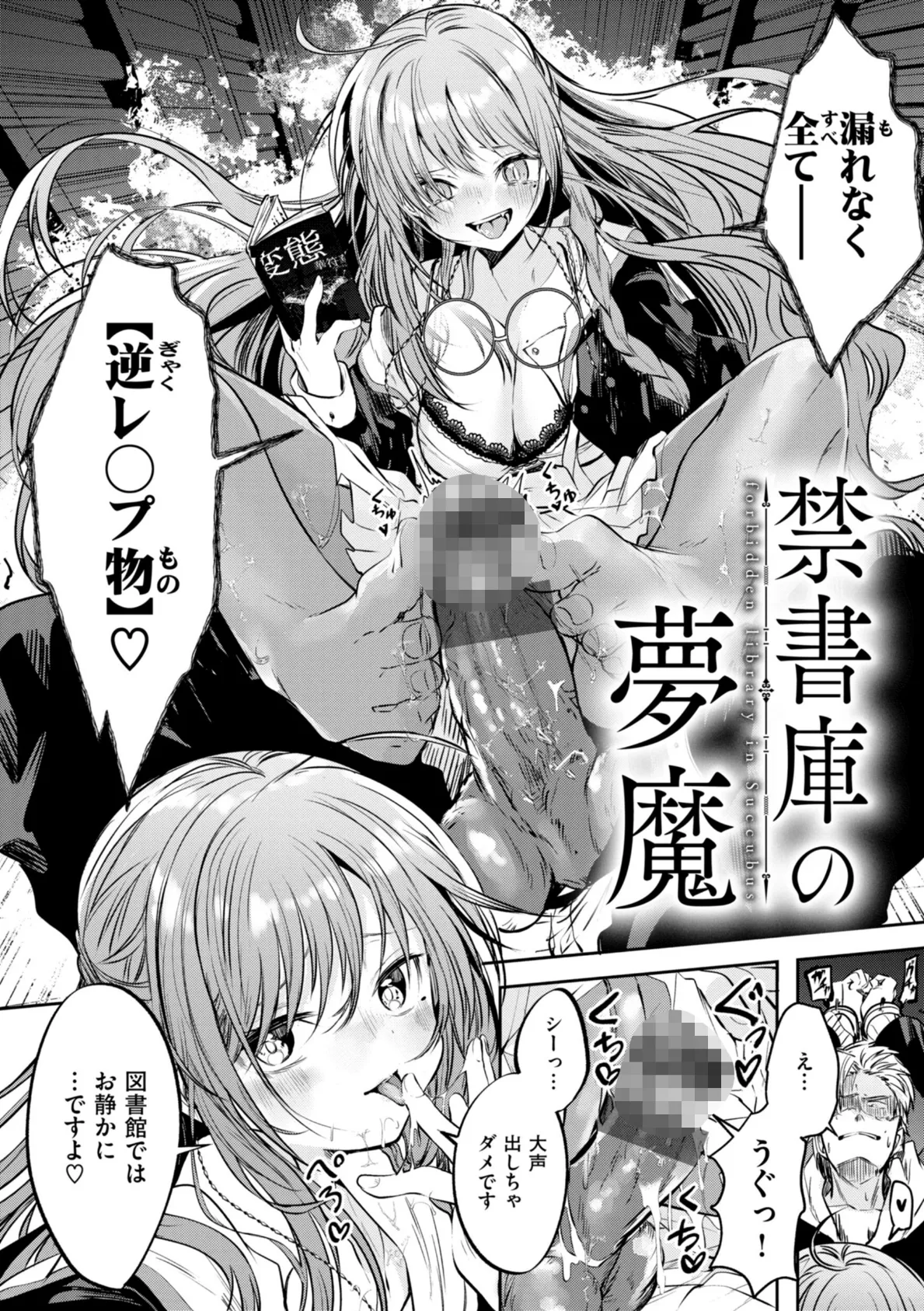 処女の微熱【デジタル特装版】 18ページ