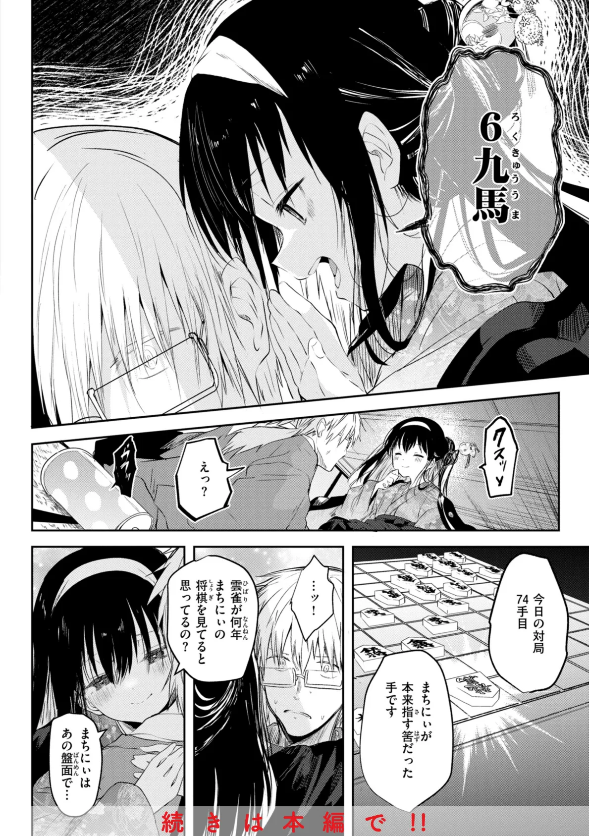 処女の微熱【デジタル特装版】 28ページ