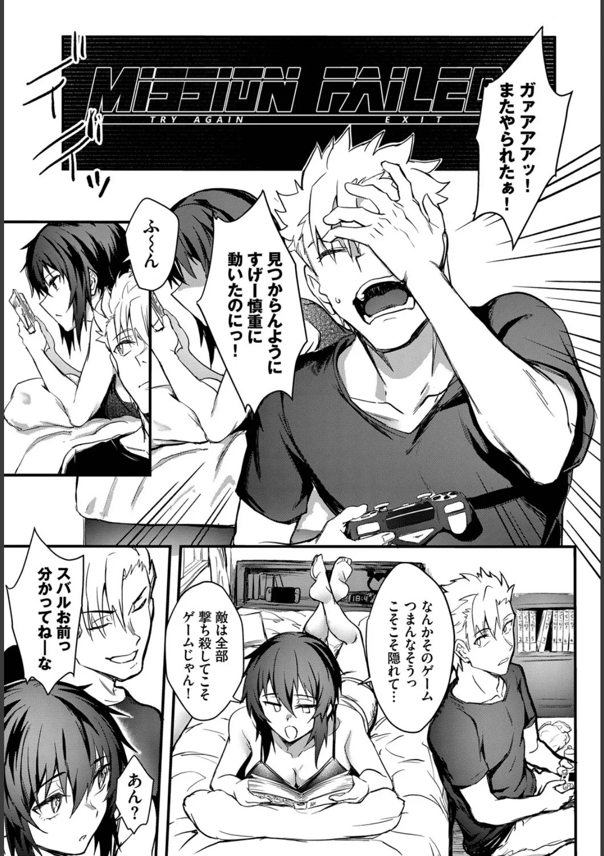 COMIC BAVEL SPECIAL COLLECTION(コミックバベル スペシャルコレクション)VOL63 13ページ