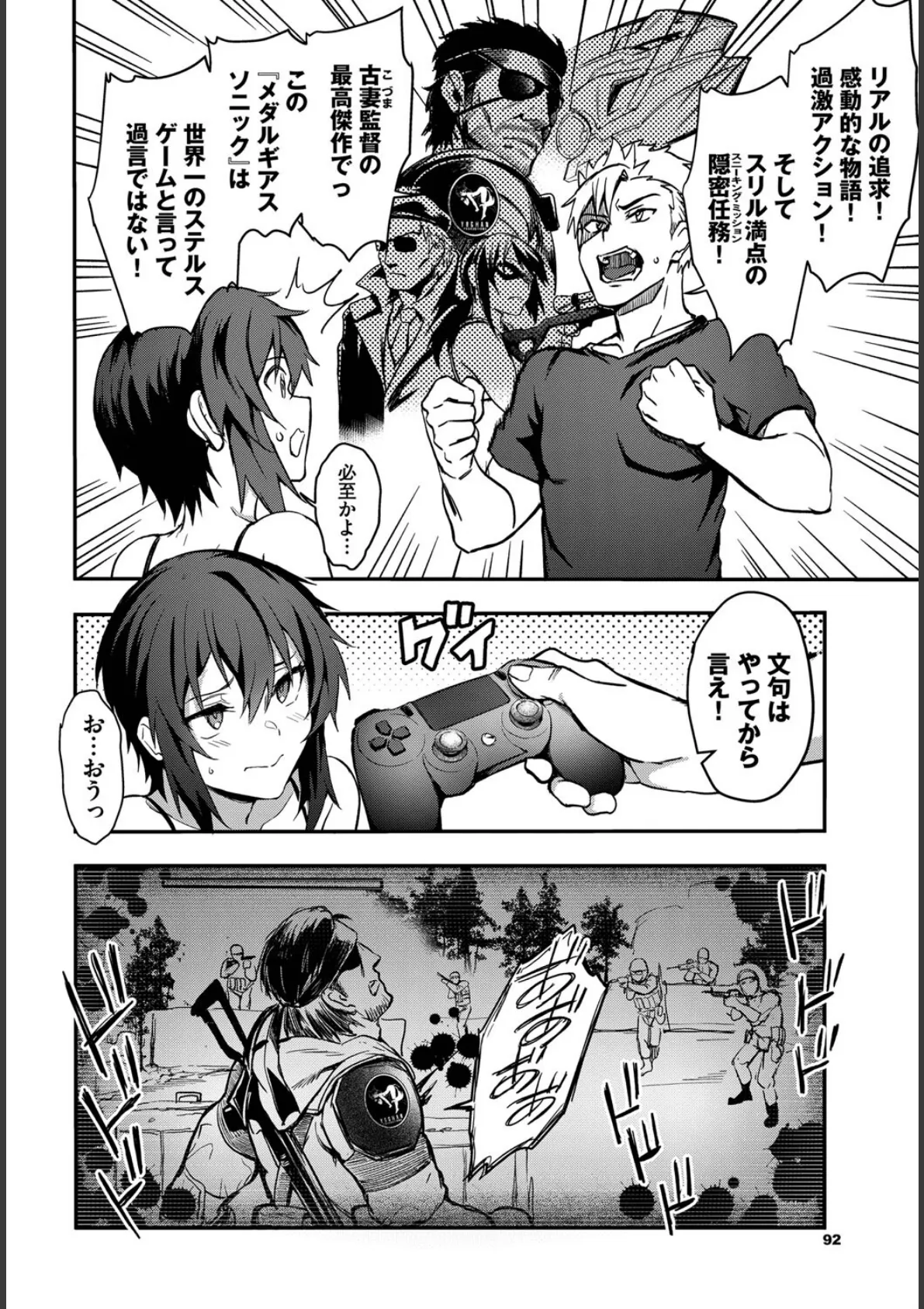 COMIC BAVEL SPECIAL COLLECTION(コミックバベル スペシャルコレクション)VOL63 14ページ