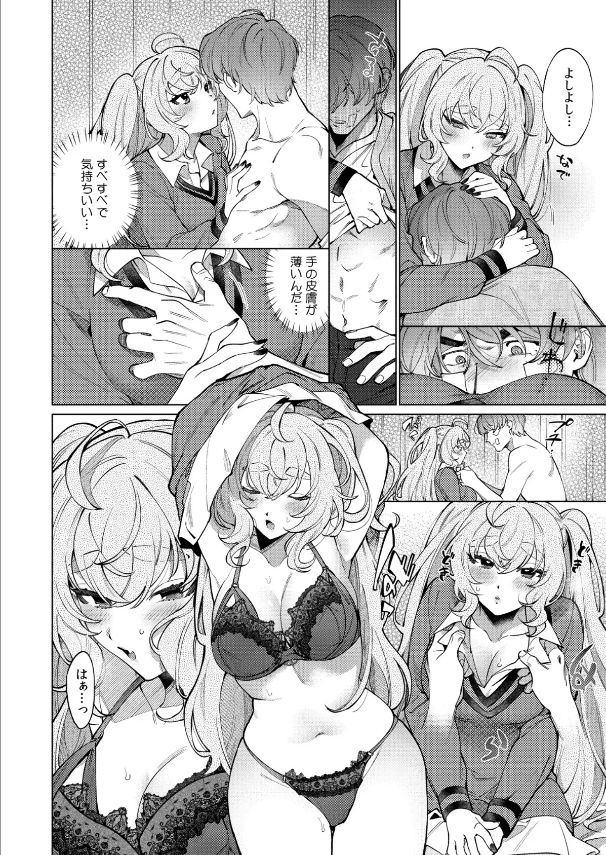 まつりさんを酔いつぶしたその後で…… 17ページ