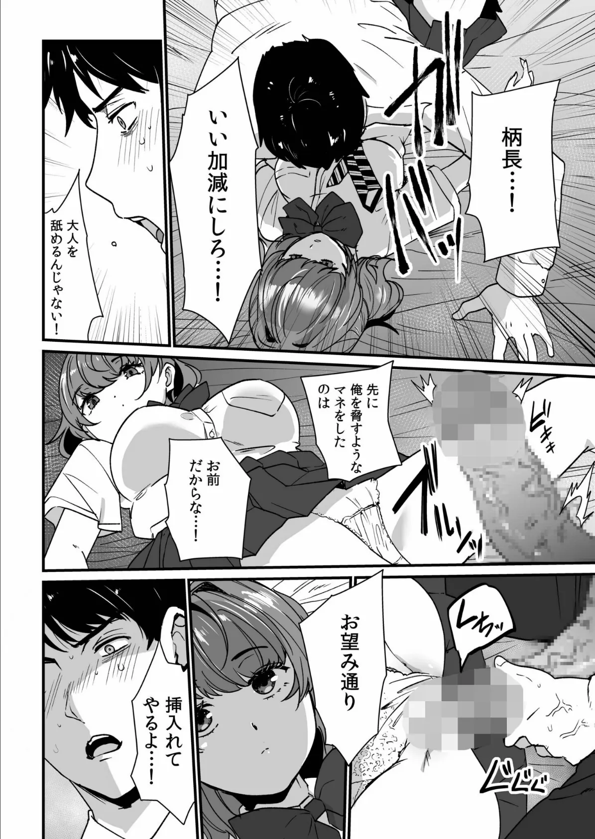 姪の友達〜教え子に搾られ破滅セックス〜【電子単行本】【通常版】 16ページ