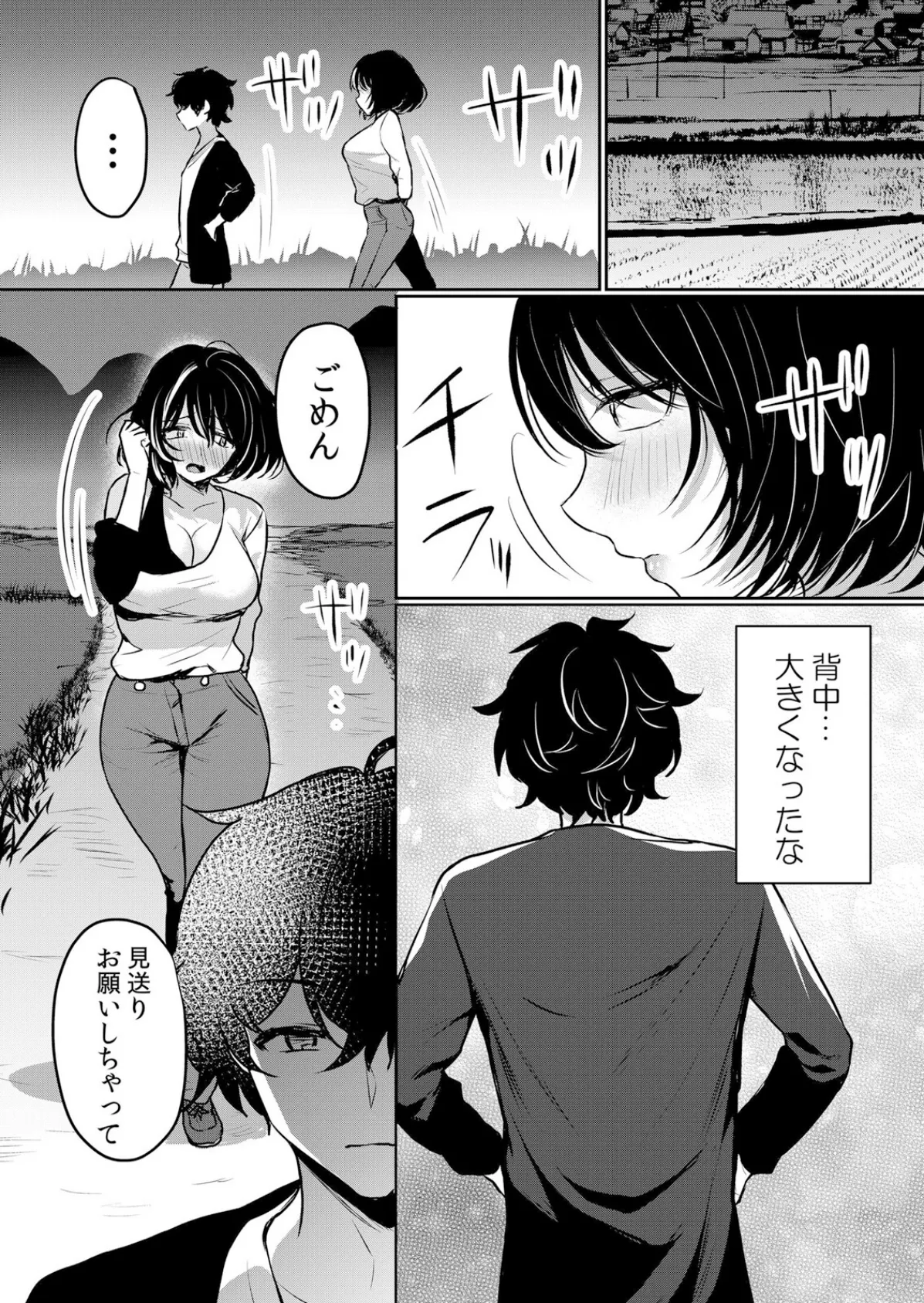 【セット売り】生イキJKに中●し調教〜めちゃくちゃに突いて、奥の方に出してあげるね(37巻-39巻) 13 10ページ