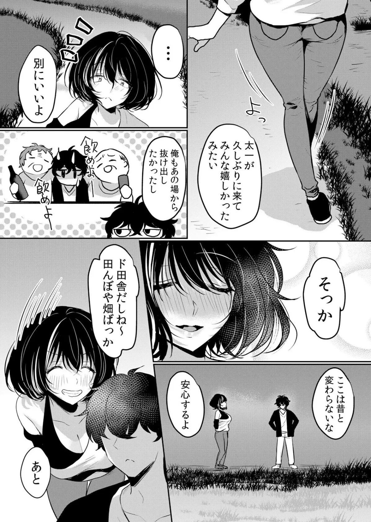 【セット売り】生イキJKに中●し調教〜めちゃくちゃに突いて、奥の方に出してあげるね(37巻-39巻) 13 11ページ