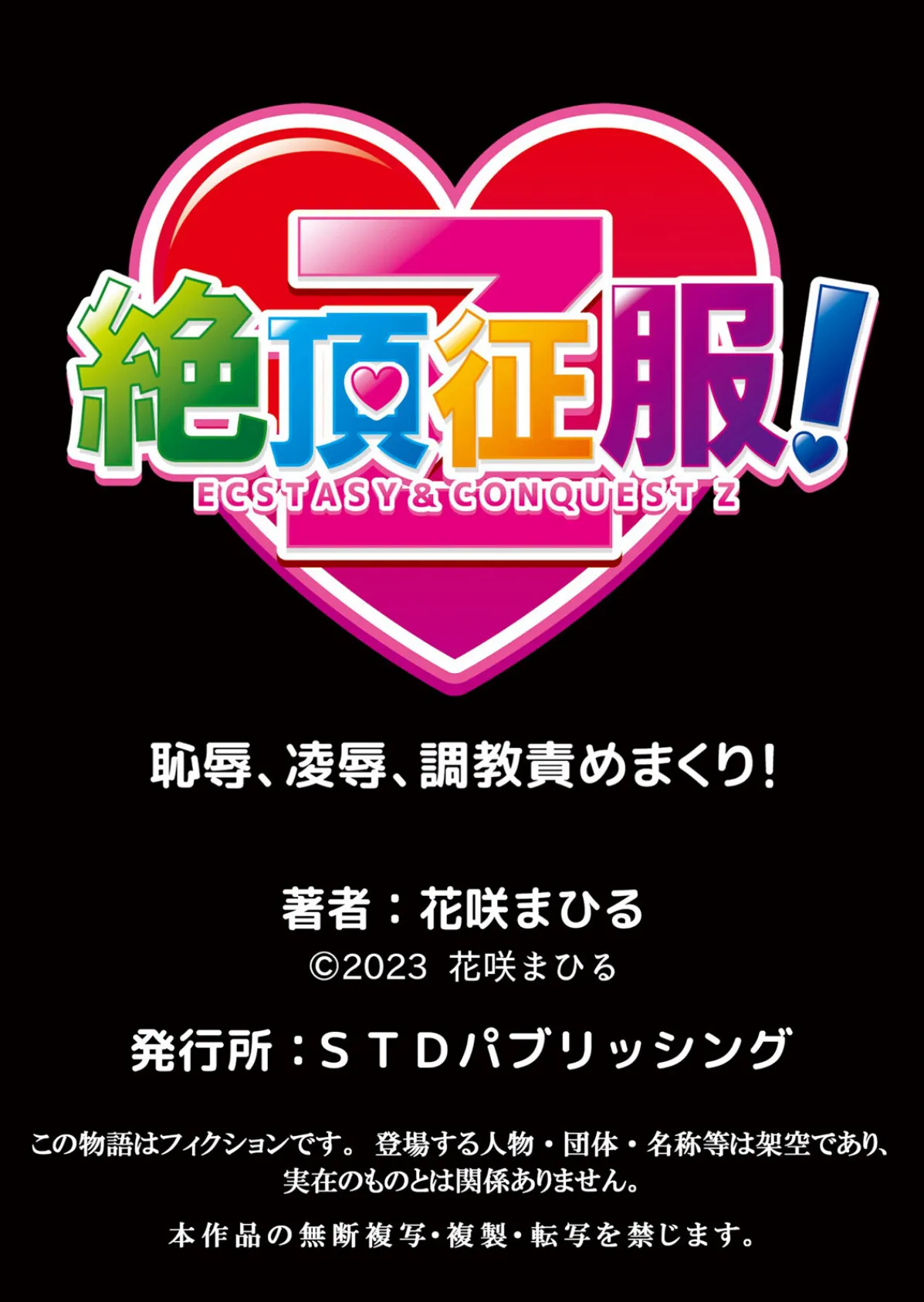 【セット売り】生イキJKに中●し調教〜めちゃくちゃに突いて、奥の方に出してあげるね(37巻-39巻) 13 12ページ
