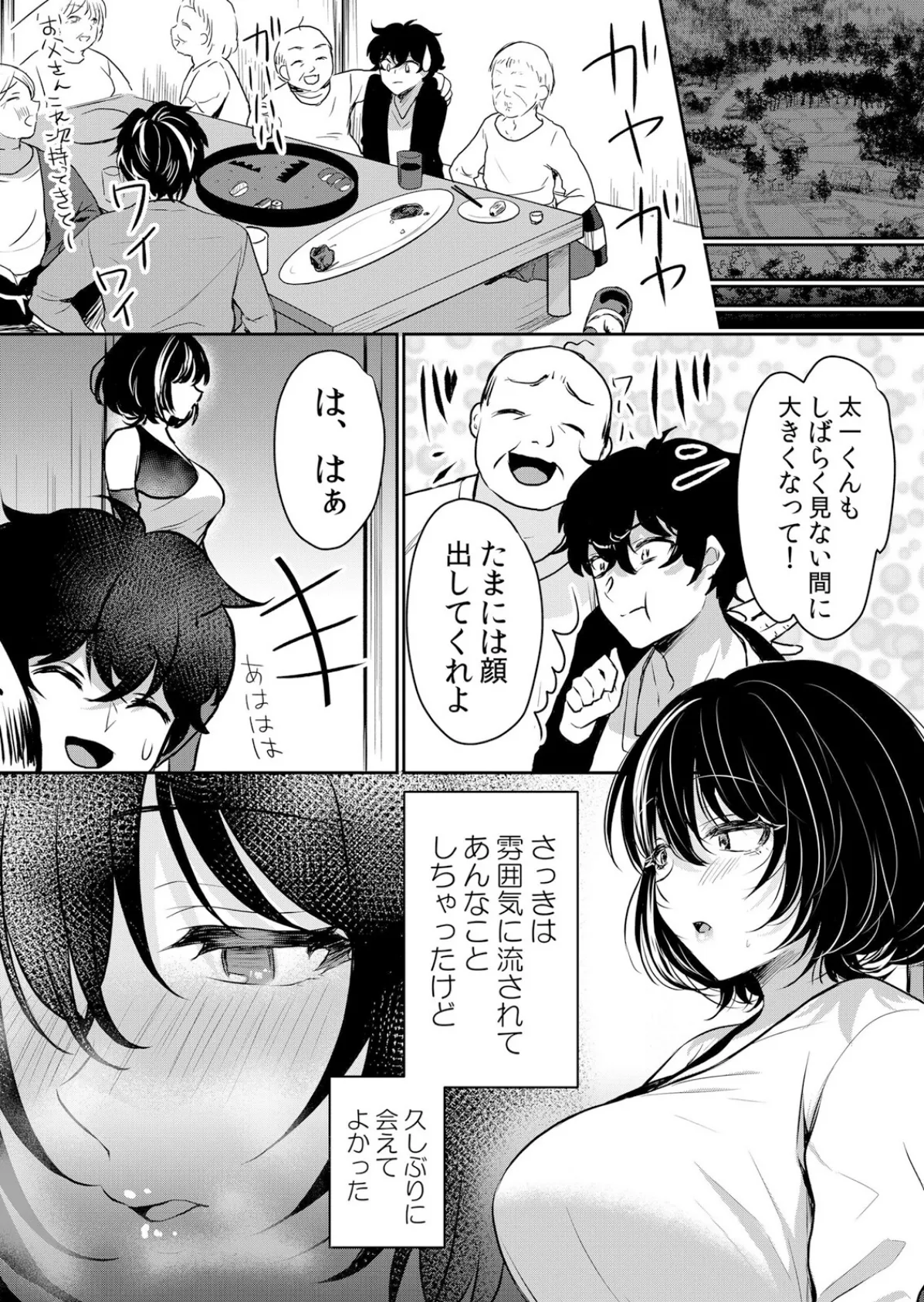 【セット売り】生イキJKに中●し調教〜めちゃくちゃに突いて、奥の方に出してあげるね(37巻-39巻) 13 2ページ