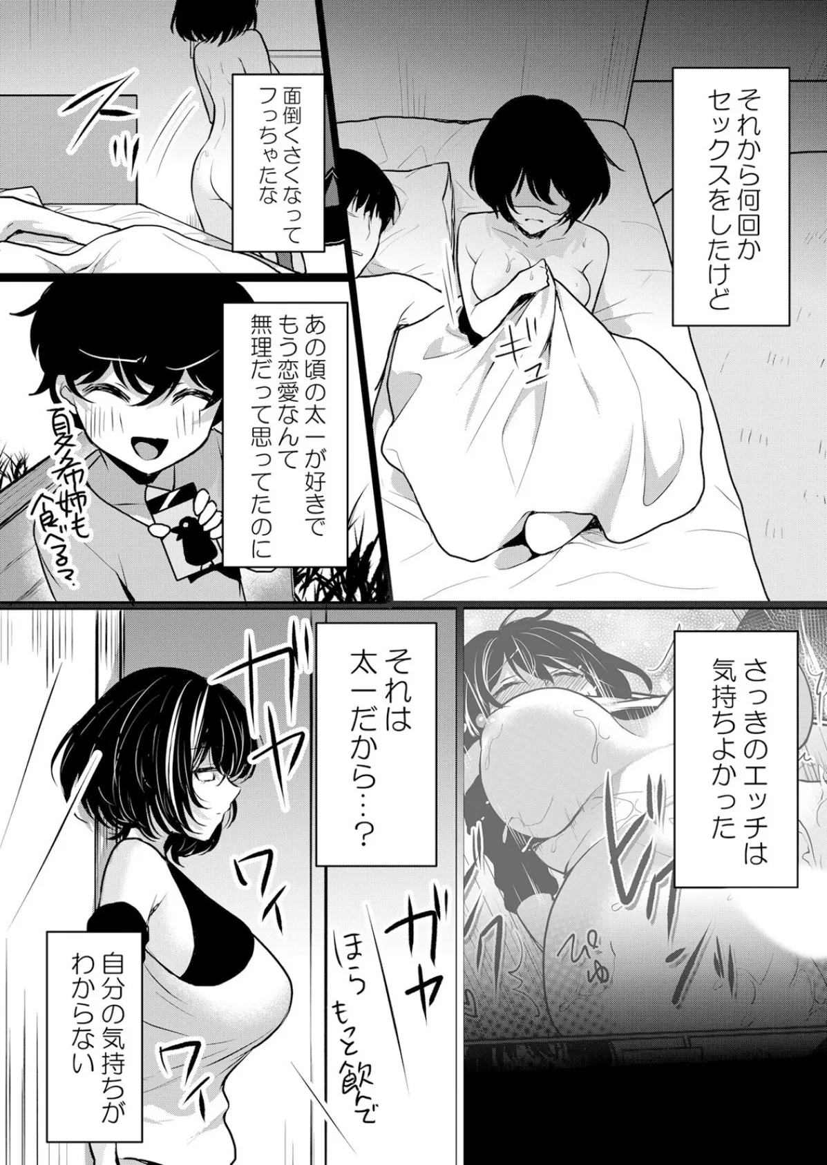 【セット売り】生イキJKに中●し調教〜めちゃくちゃに突いて、奥の方に出してあげるね(37巻-39巻) 13 8ページ