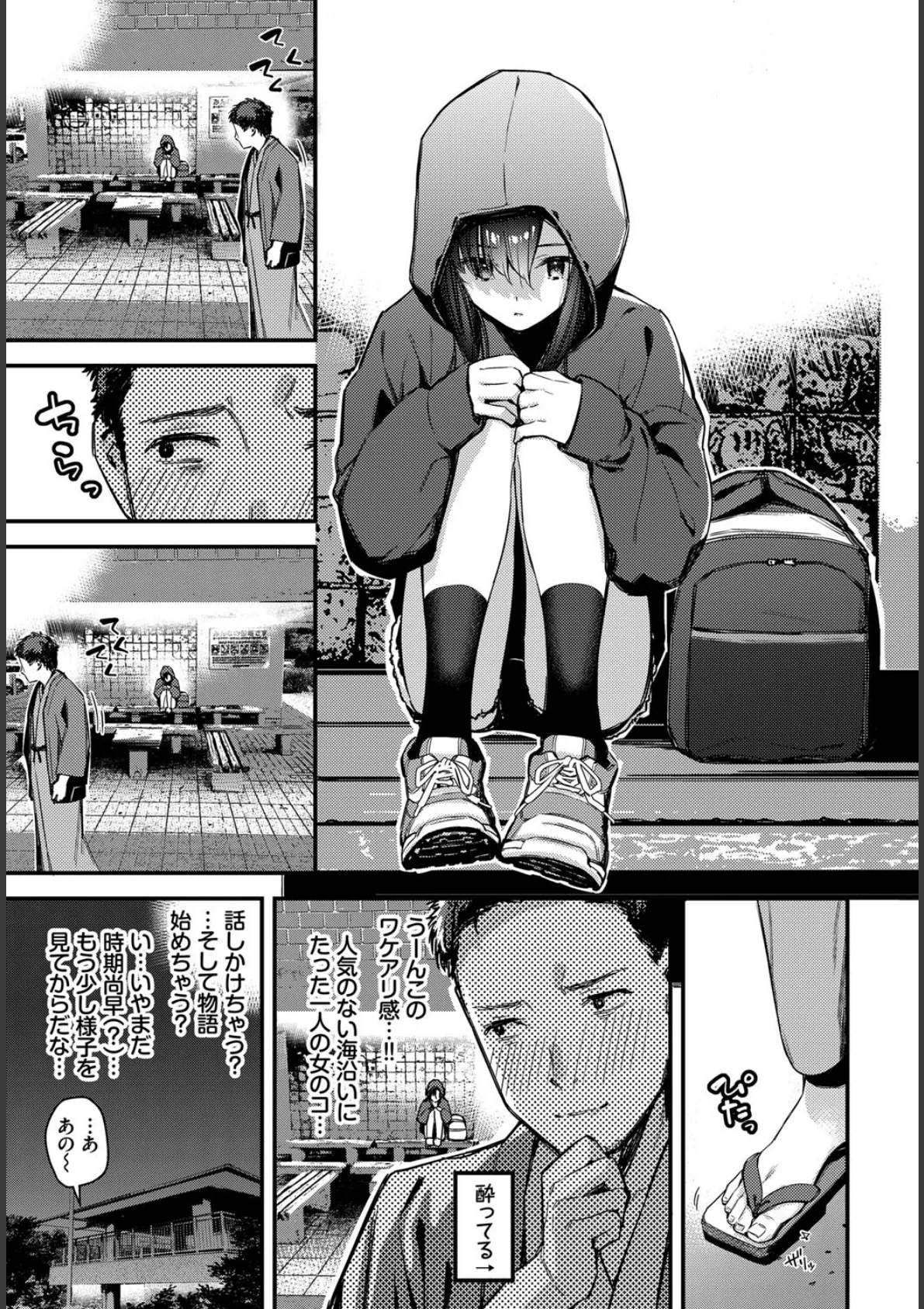 COMIC BAVEL SPECIAL COLLECTION(コミックバベル スペシャルコレクション)VOL62 5ページ