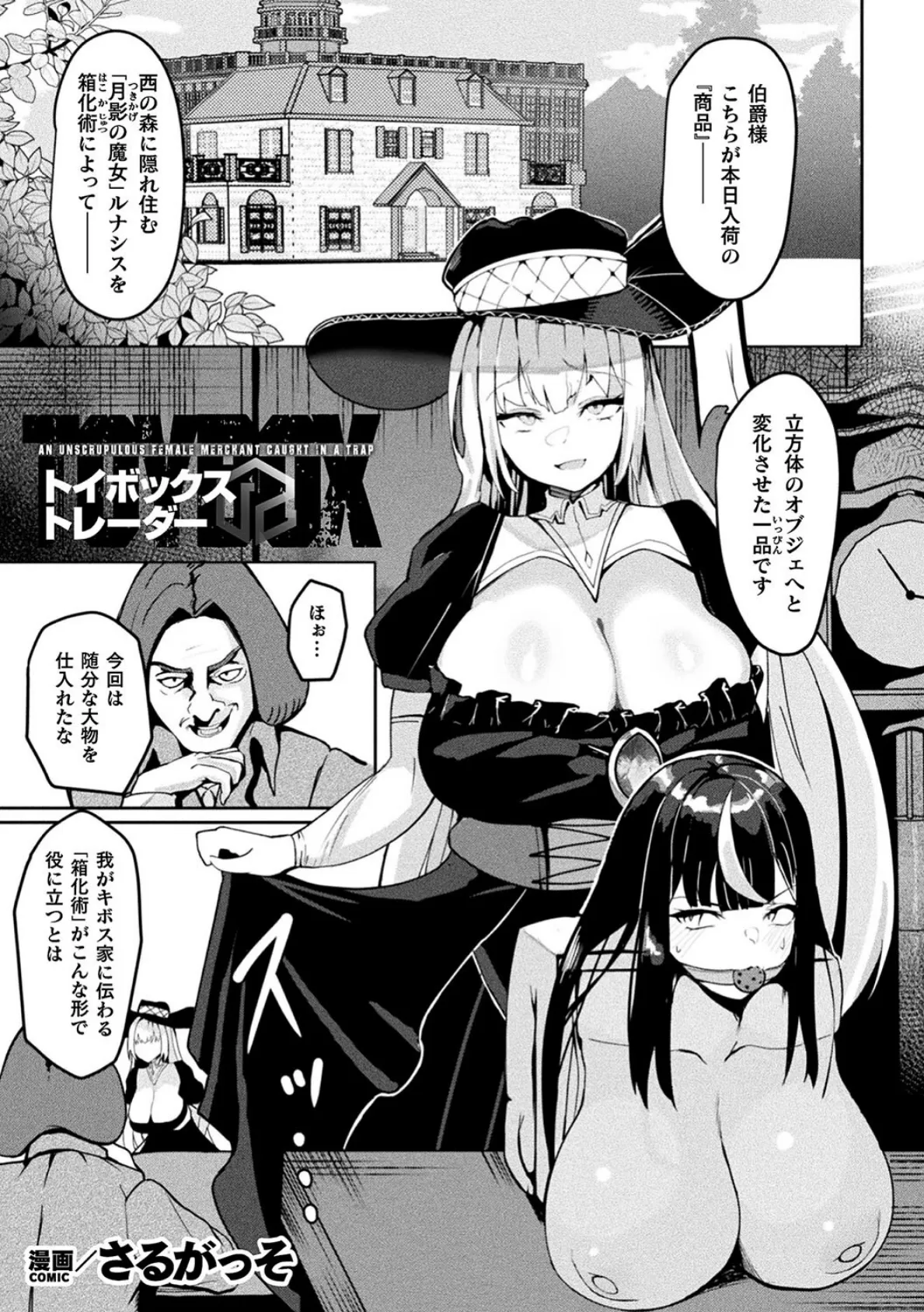 別冊コミックアンリアル 状態変化＆肉体改造編 デジタル版Vol.4 19ページ