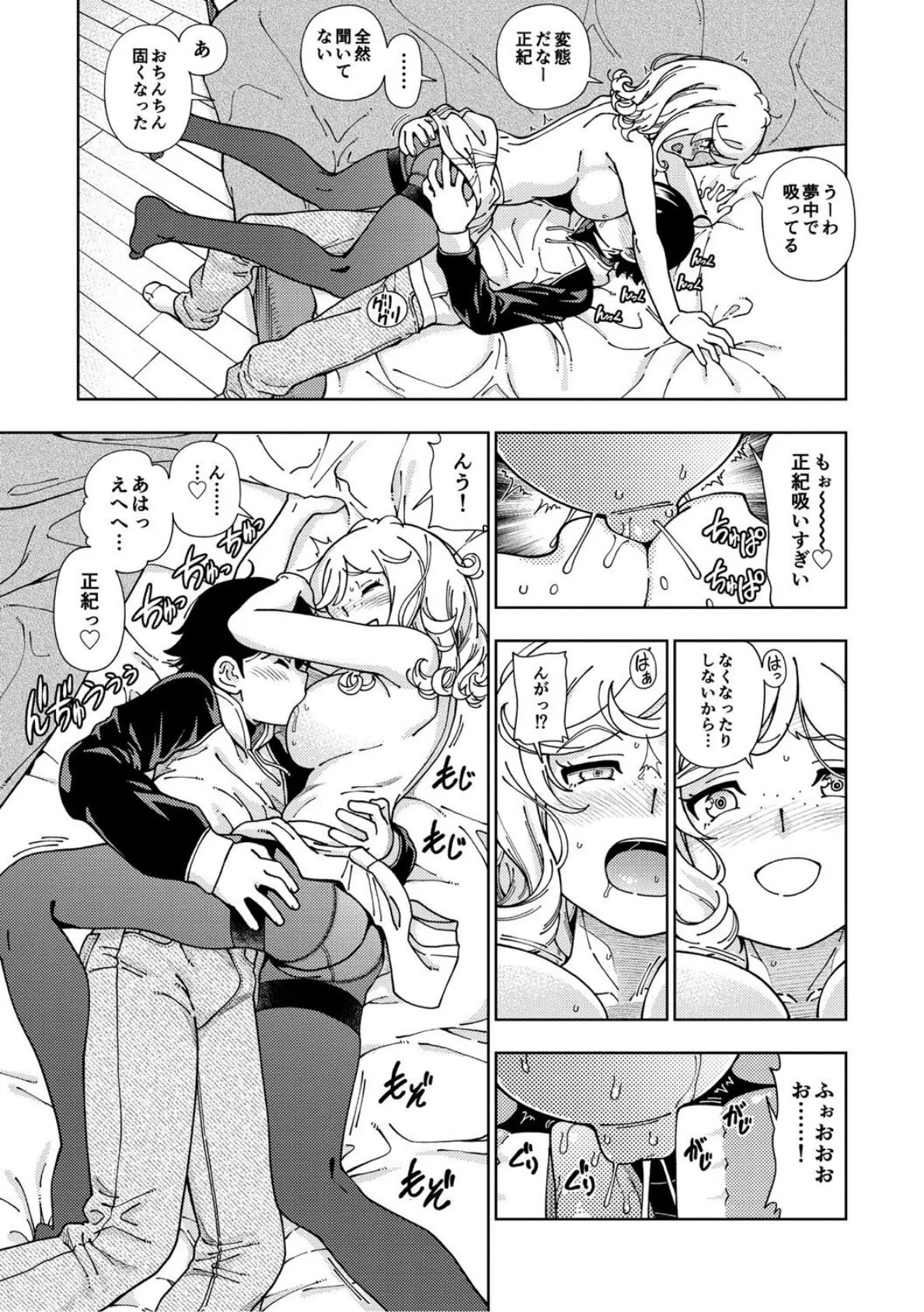 ハニーブロンド 2 11ページ