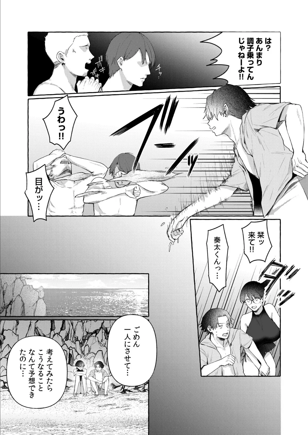 後ろの席の無口な彼女に主導権もチ●コも握られた話（10） 9ページ