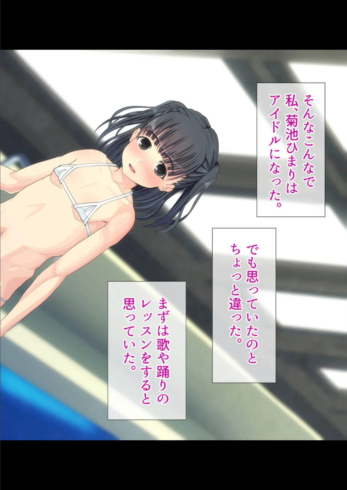 つるぺたボディはハメ放題 〜おじさんたちを舐めるなよ〜【ヌキコレDX】 9ページ