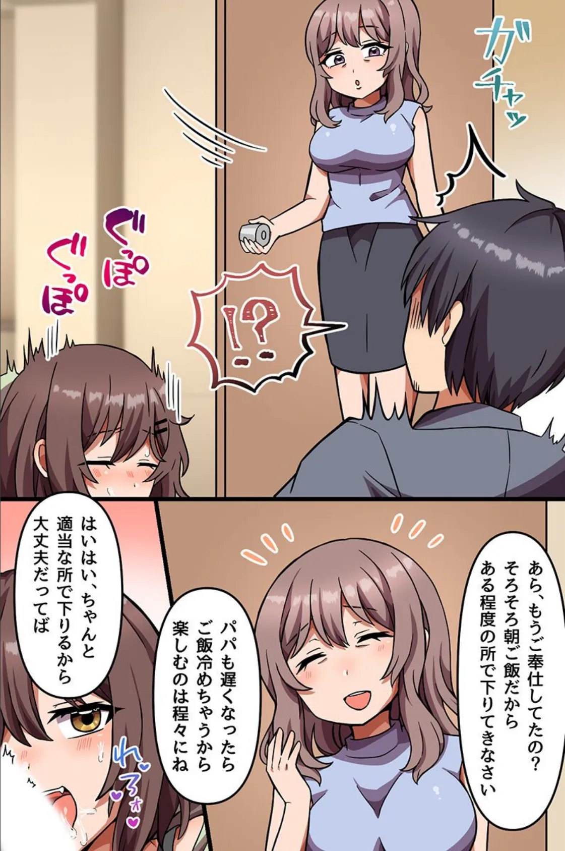 俺のアレが大好物だと常識改変された娘たちとハーレムライフ!ビッチ巨乳なドスケベ娘たちとセックスしまくる新生活を始めてみた 6ページ