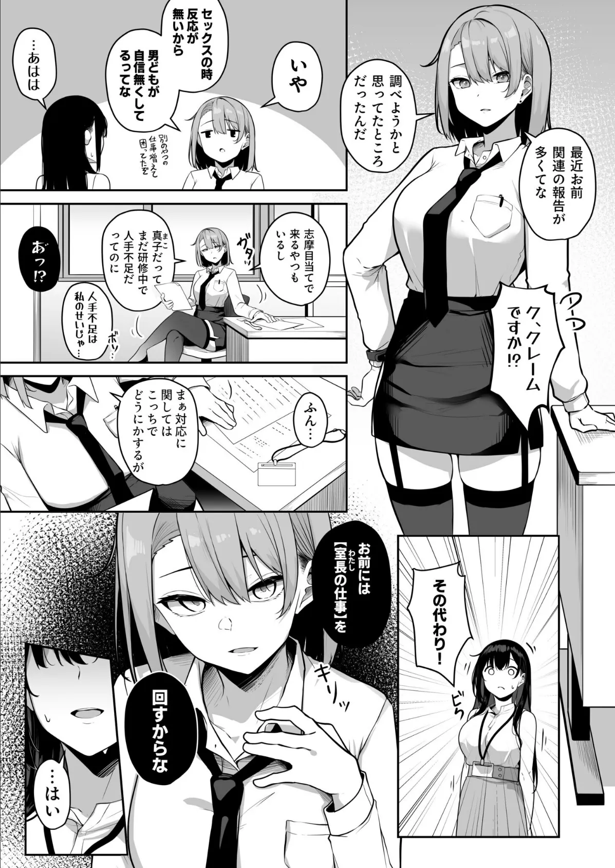 【FANZA限定特装版】お姉さんとシよ？〜えちんぽカードでやりたい放題〜【18禁】 35ページ