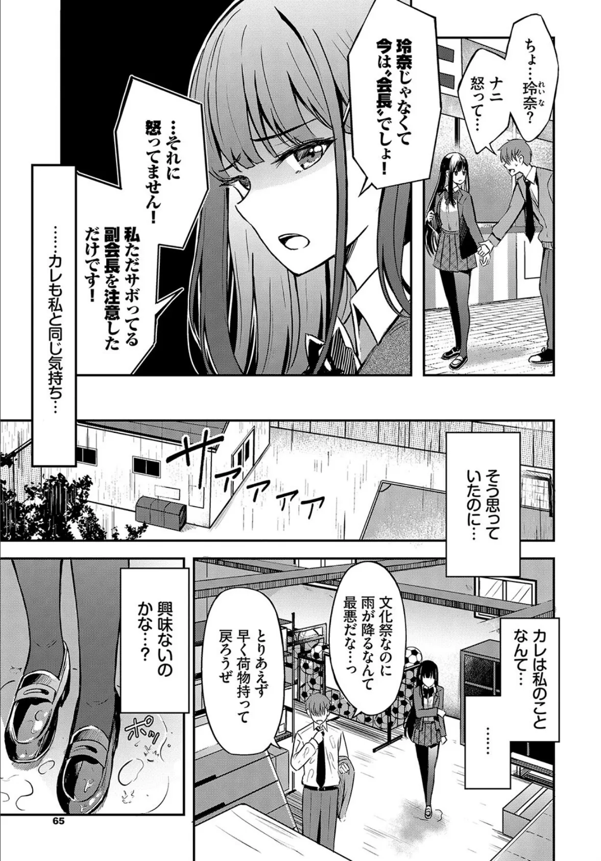 COMIC BAVEL SPECIAL COLLECTION(コミックバベル スペシャルコレクション)VOL60 17ページ