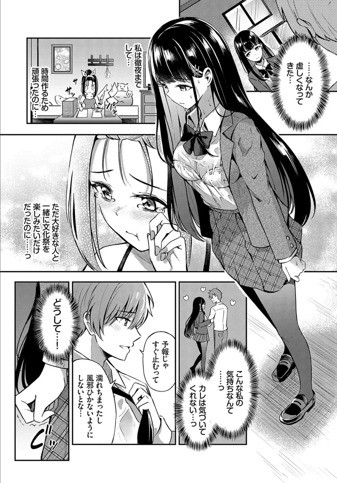 COMIC BAVEL SPECIAL COLLECTION(コミックバベル スペシャルコレクション)VOL60 18ページ