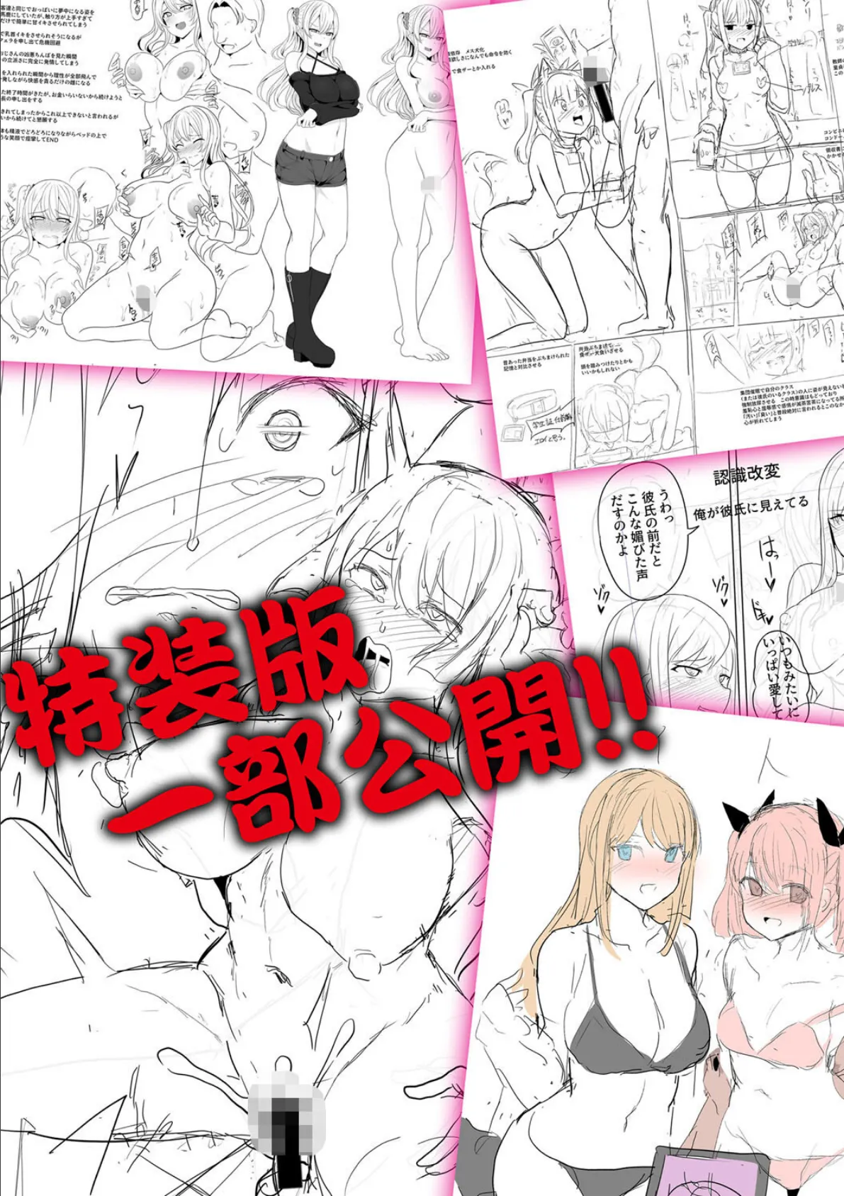 ヒプノリベンジ いじめっ娘たち淫乱肉オナホ化計画【FANZA特装版】【デジタル特装版】 35ページ