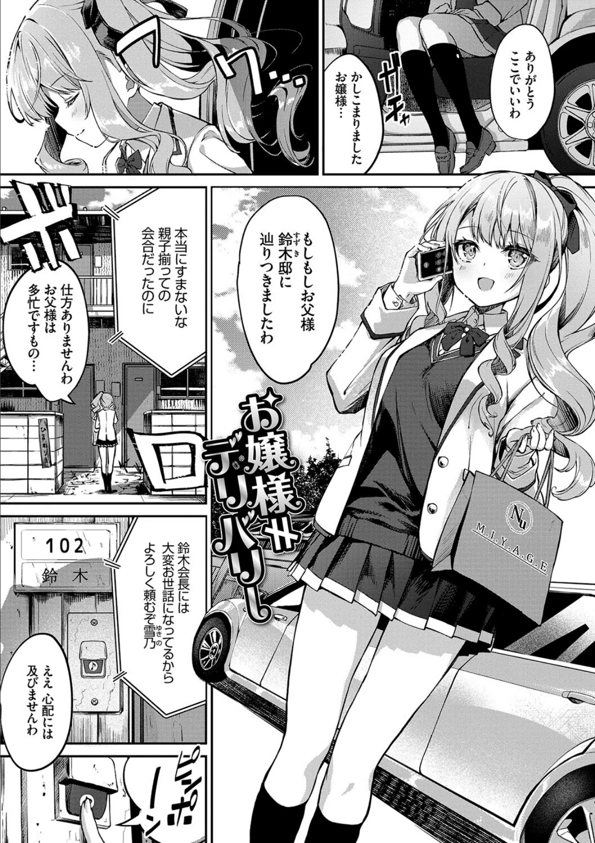 ふぁにーふぁっく!コンプリートエディション 【電子オリジナルコミックス】【FANZA限定】【デジタル特装版】 29ページ