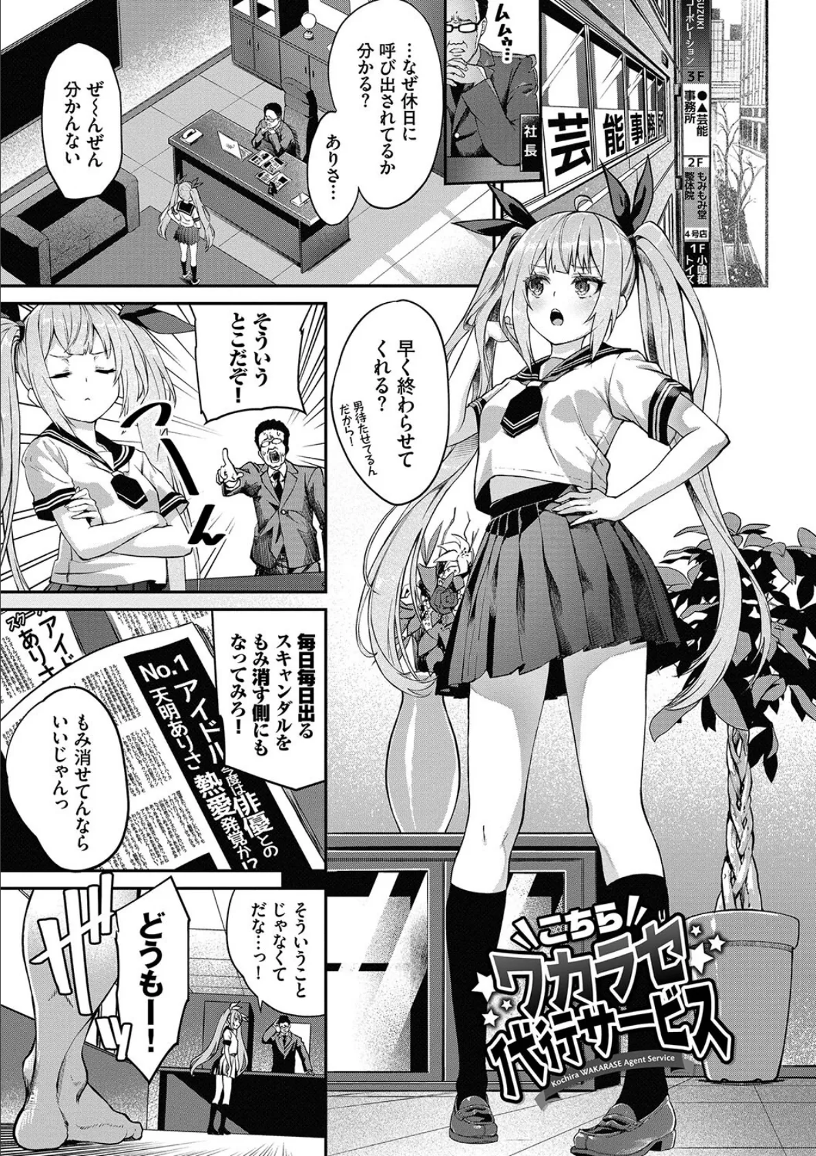 ふぁにーふぁっく!コンプリートエディション 【電子オリジナルコミックス】【FANZA限定】【デジタル特装版】 33ページ