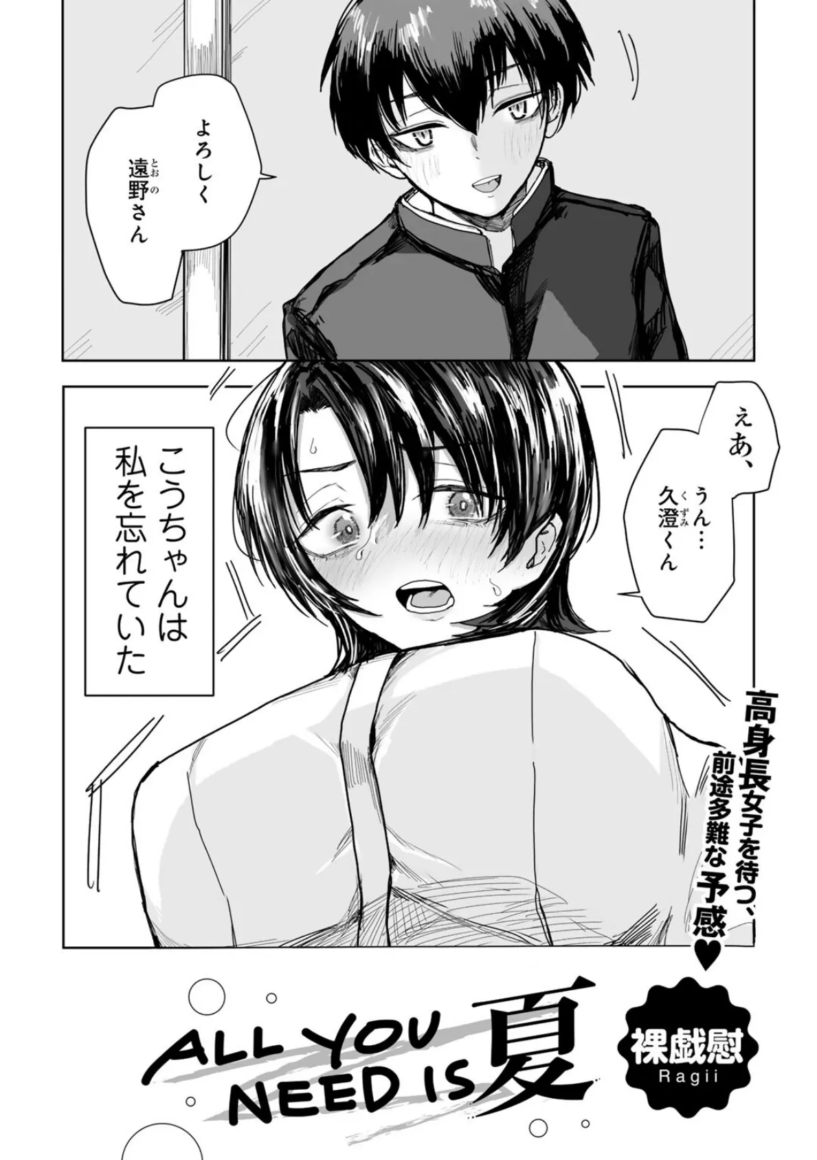 COMICグーチョ vol.21 2024年06月号 15ページ