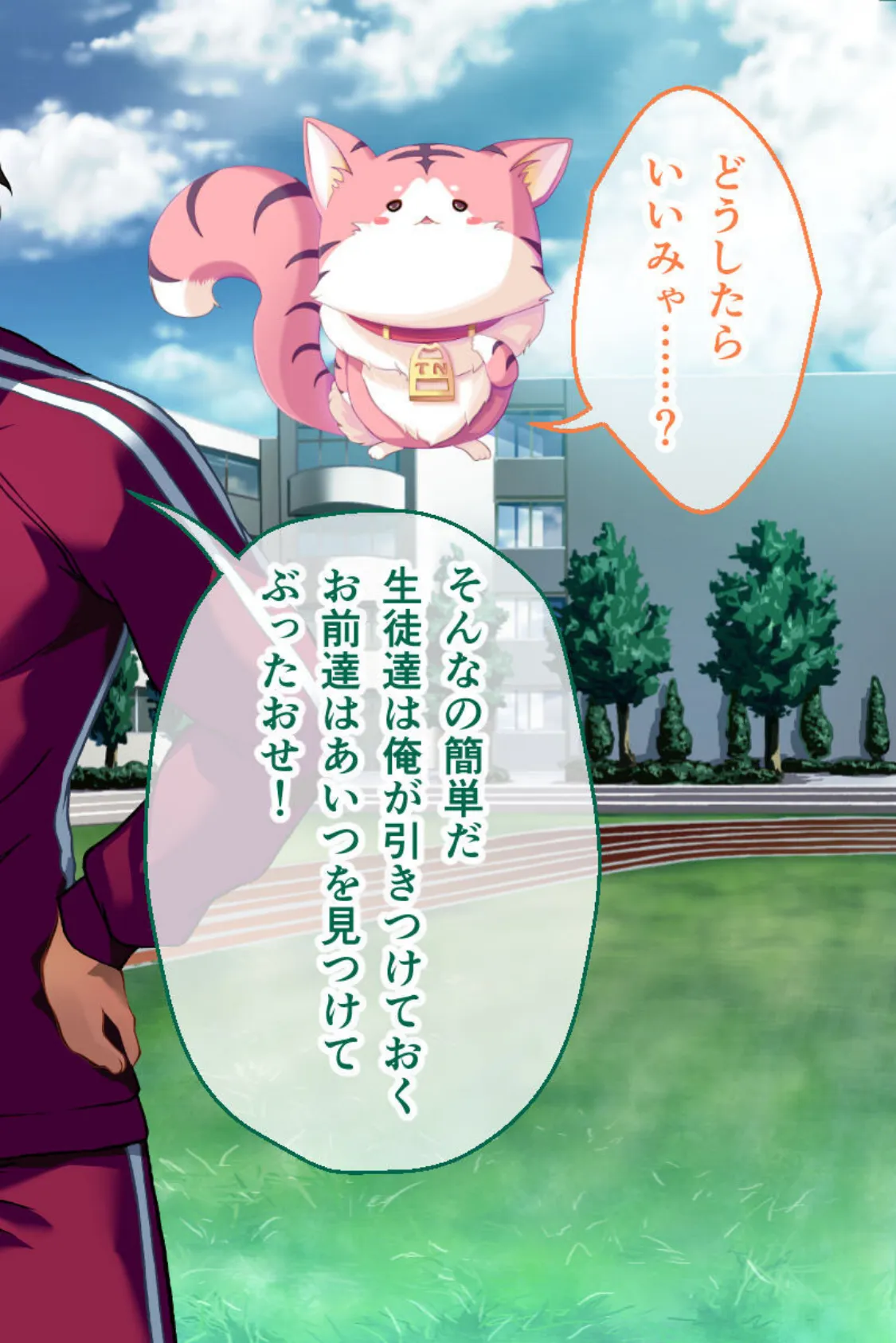 魔法神姫リリカ CGノベル版 モザイク版 第四話 〜ふたなりSEXで絶頂覚醒!?征服NTRに抗えないっ…!〜 16ページ