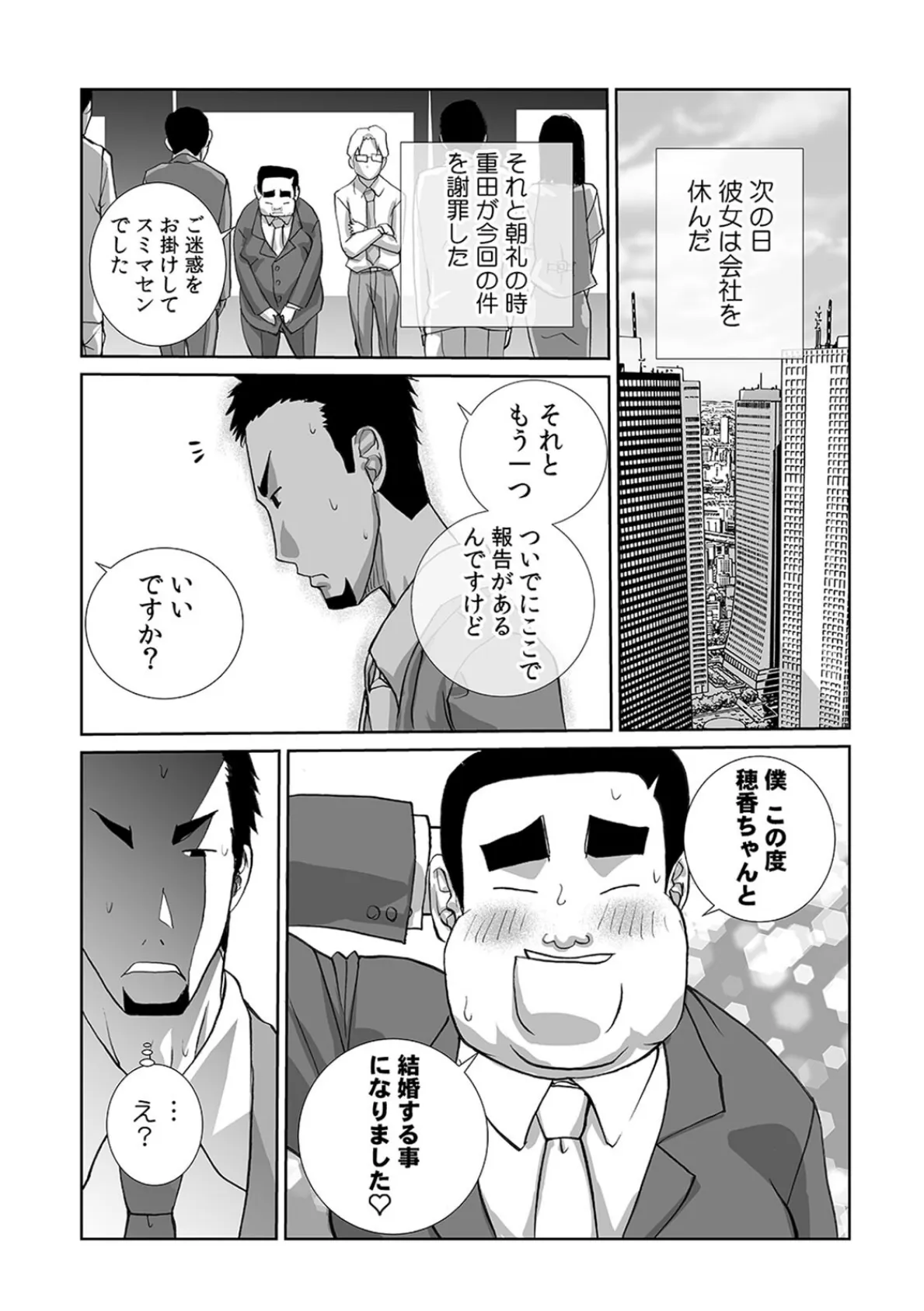 カノジョの親友と浮気しちゃいました〜「温泉で汗流しませんか?」と誘われ…極太棒で突きまくって逆に汗だくになった件〜【合本版】 (2) 10ページ