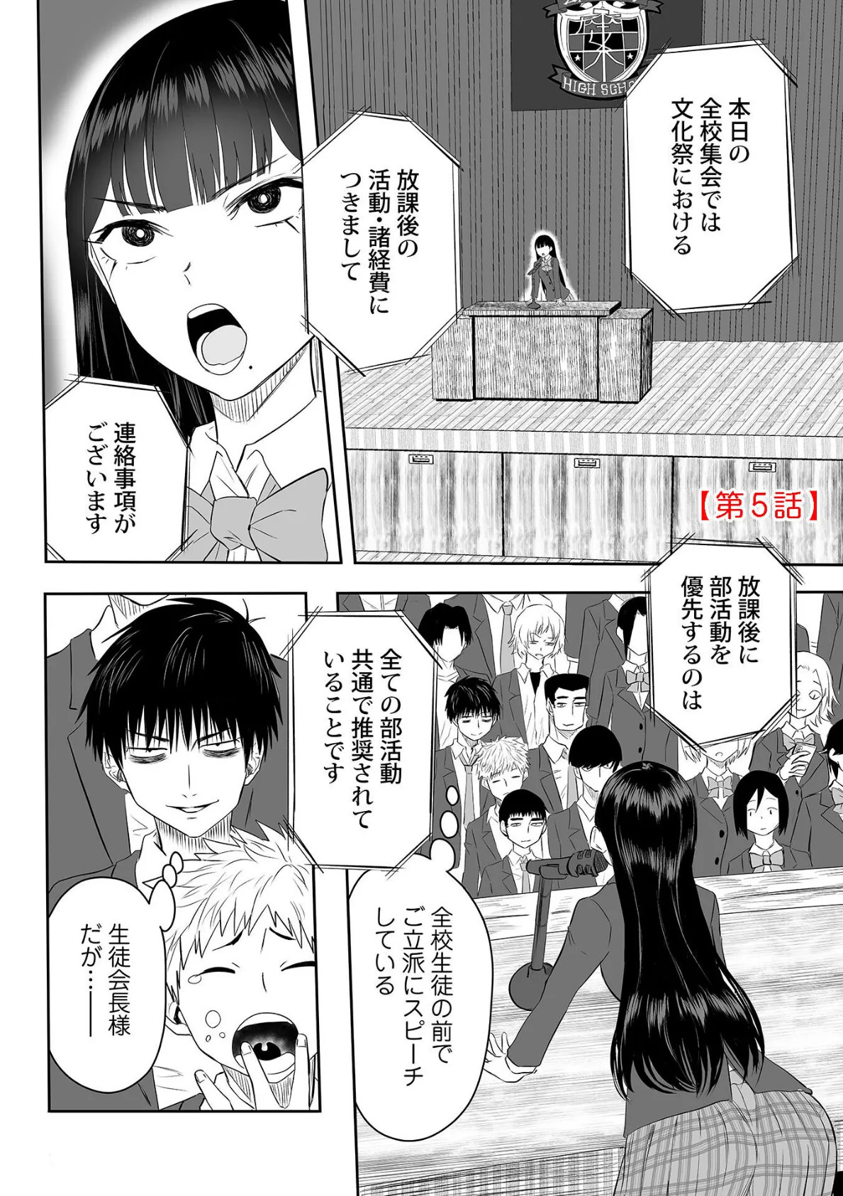わたしのえっち、叶えてください【単行本版】 20ページ