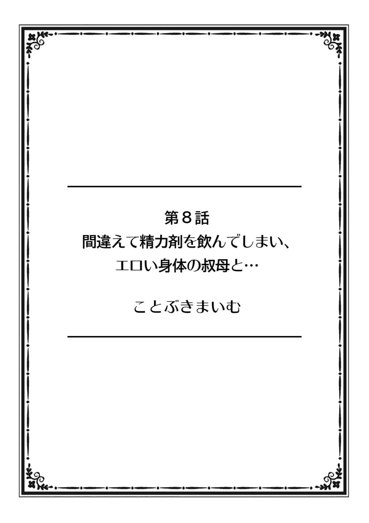 「そんなに激しくしたらっ…夫が起きちゃう!」飢えたレス妻を本気にさせるガチ突きピストン【フルカラー】 (2) 2ページ