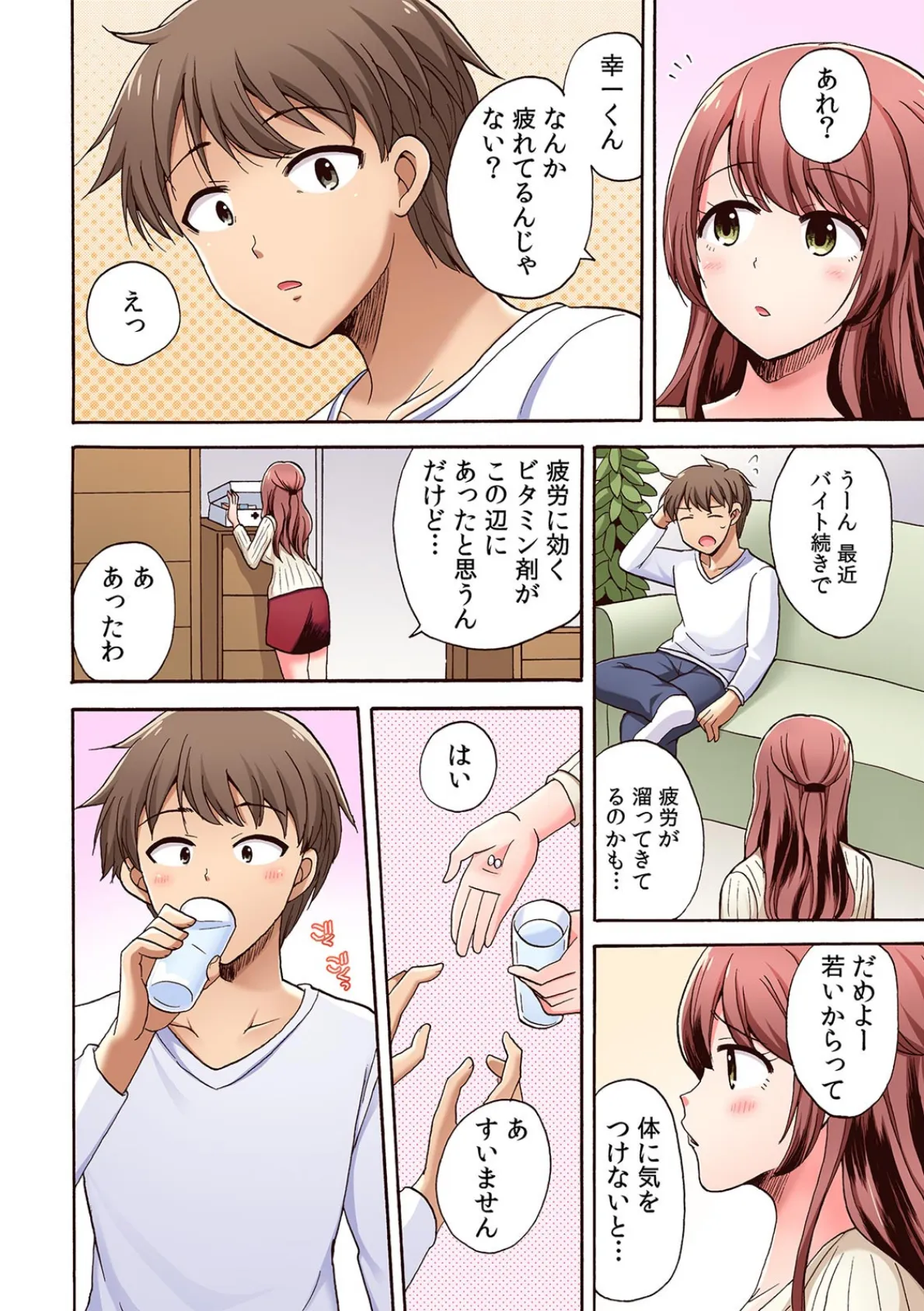 「そんなに激しくしたらっ…夫が起きちゃう!」飢えたレス妻を本気にさせるガチ突きピストン【フルカラー】 (2) 4ページ