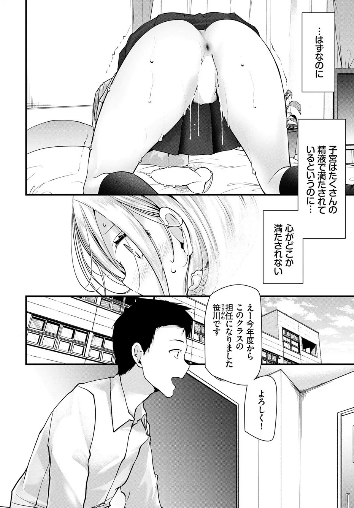 COMIC BAVEL SPECIAL COLLECTION(コミックバベル スペシャルコレクション)VOL57 22ページ