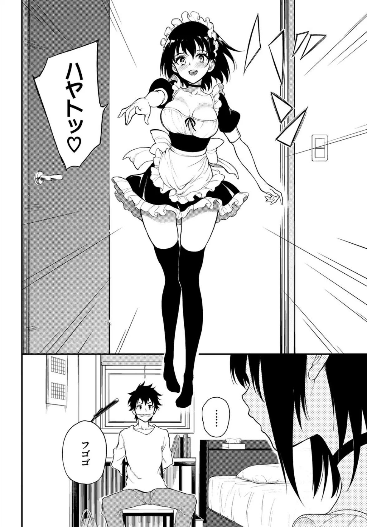 COMIC BAVEL SPECIAL COLLECTION(コミックバベル スペシャルコレクション)VOL57 6ページ