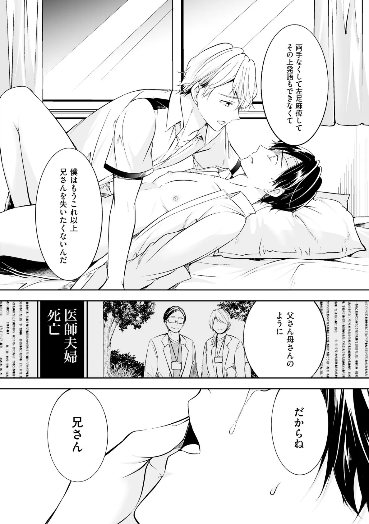 よい子の家【極】 15ページ