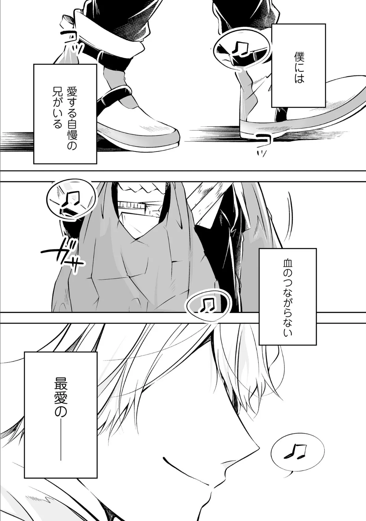 よい子の家【極】 5ページ